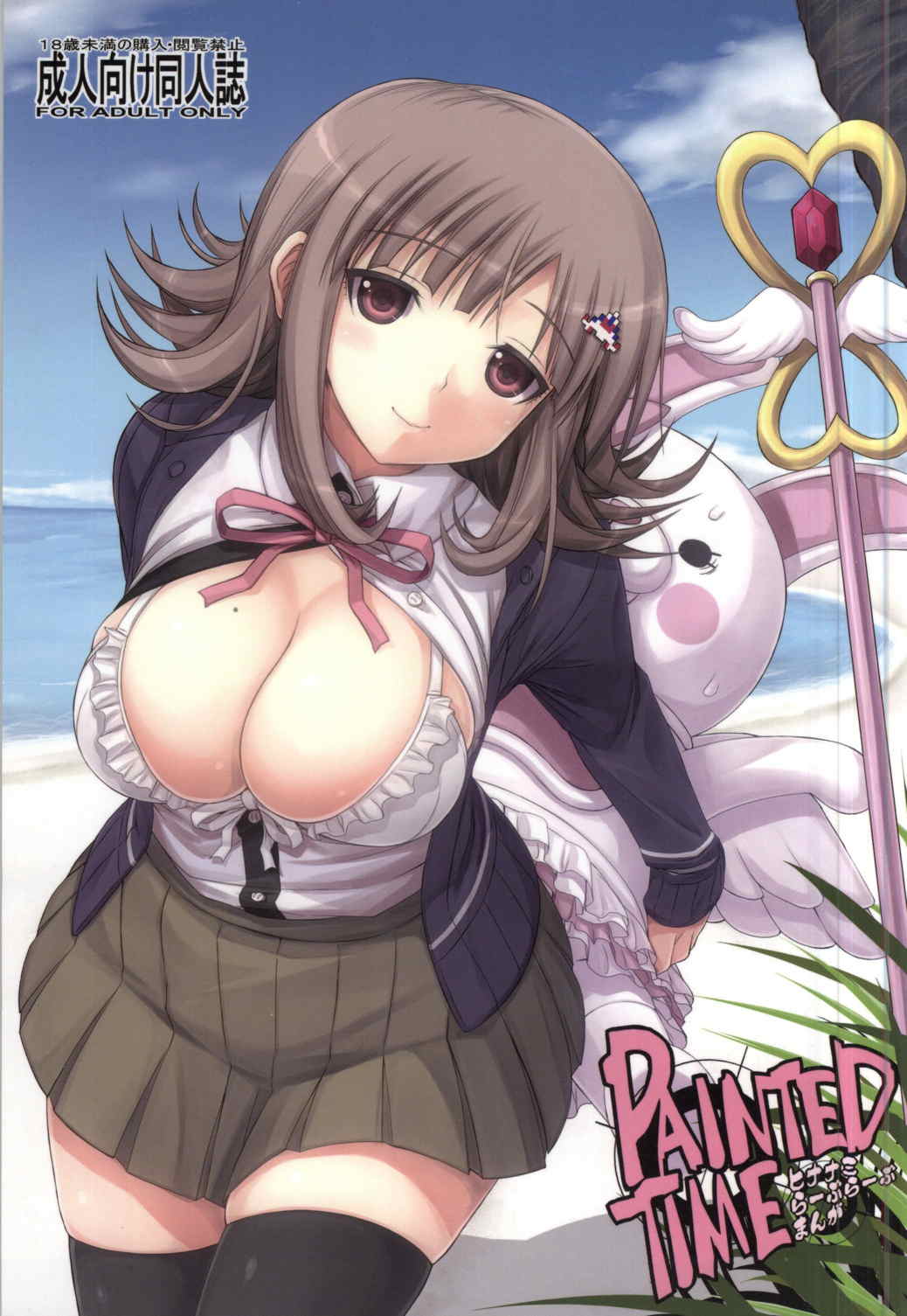 Chiaki Nanami Porn Comics » Page 4 Of 5 » Hentai Porns - Manga And  Porncomics Xxx Hentai Comics