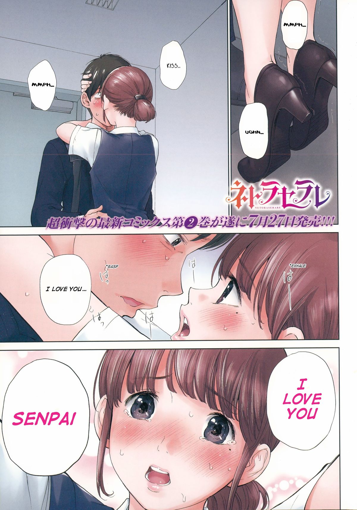 Read Shikishiro Konomi Netoraserare Ch 19 Namaiki