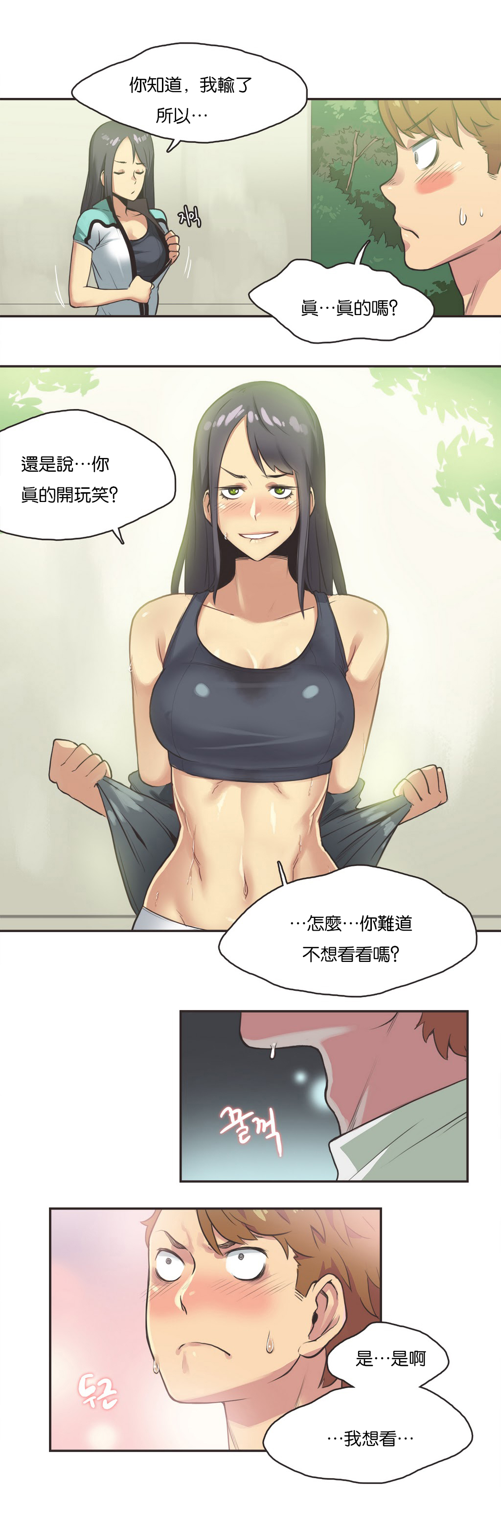 Read [Gamang] Sports Girl Ch.11 [Chinese] Hentai Porns - Manga And  Porncomics Xxx