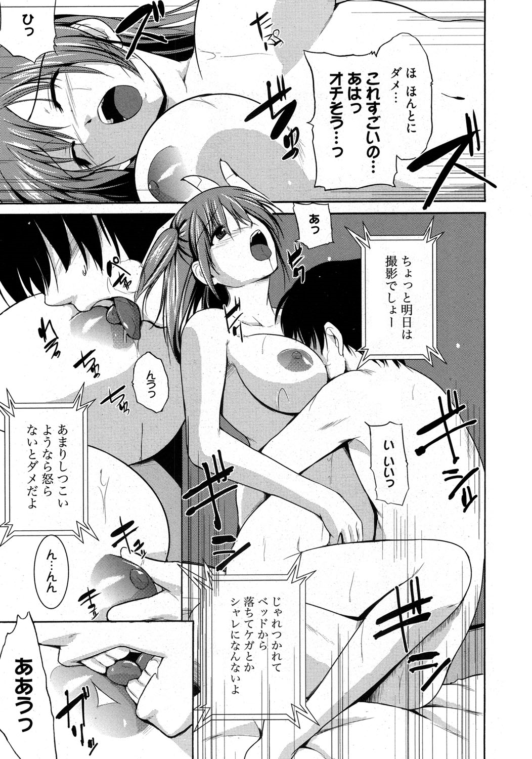 Hentai manga chiba tetsutarou фото 106