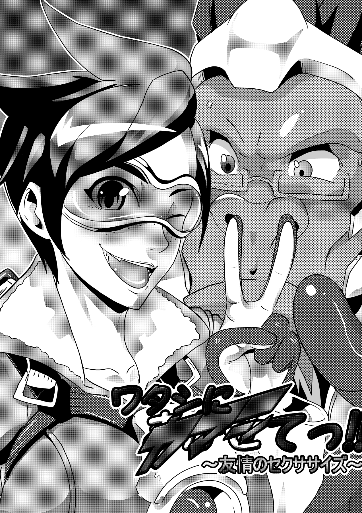 Read [Mizu (Matrix)] Watashi Ni Kamashite!! ~Yuujou No Sexercise~ (Overwatch)  Hentai Porns - Manga And Porncomics Xxx