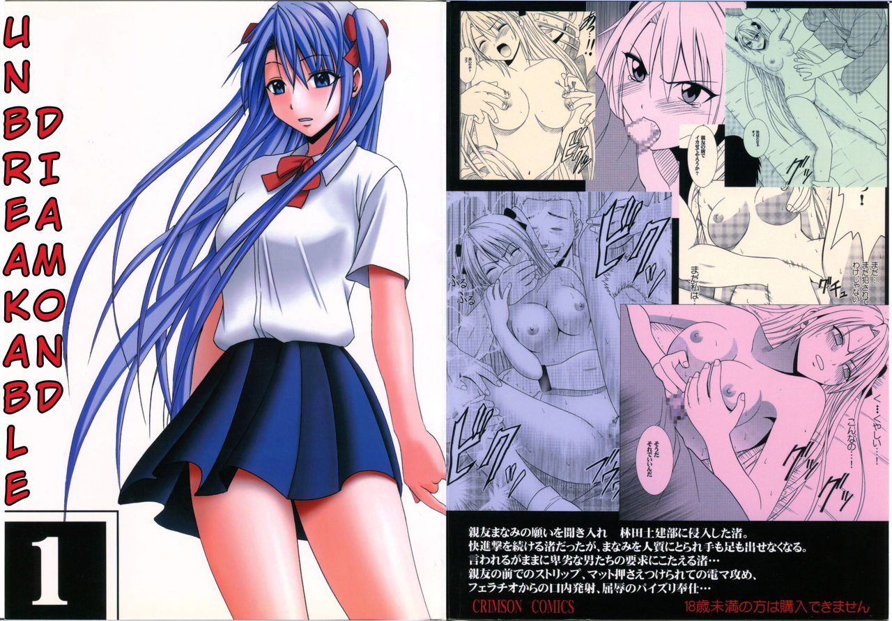 Read Crimson Comics Crimson Diamond Wa Kizutsukanai English Triplesevenscans Hentai