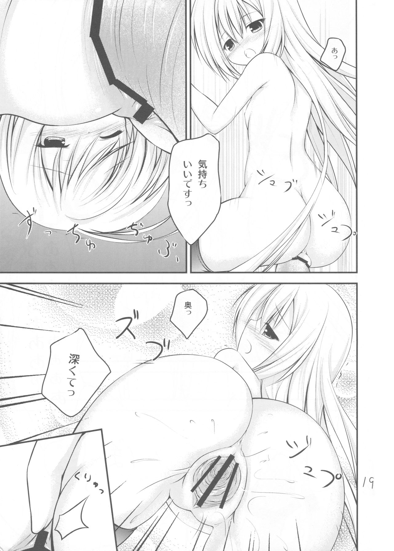 Read (C83) [Resemble Blue (Yuku)] Kenseirei Est No Asa (Seirei Tsukai No  Blade Dance) Hentai Porns - Manga And Porncomics Xxx