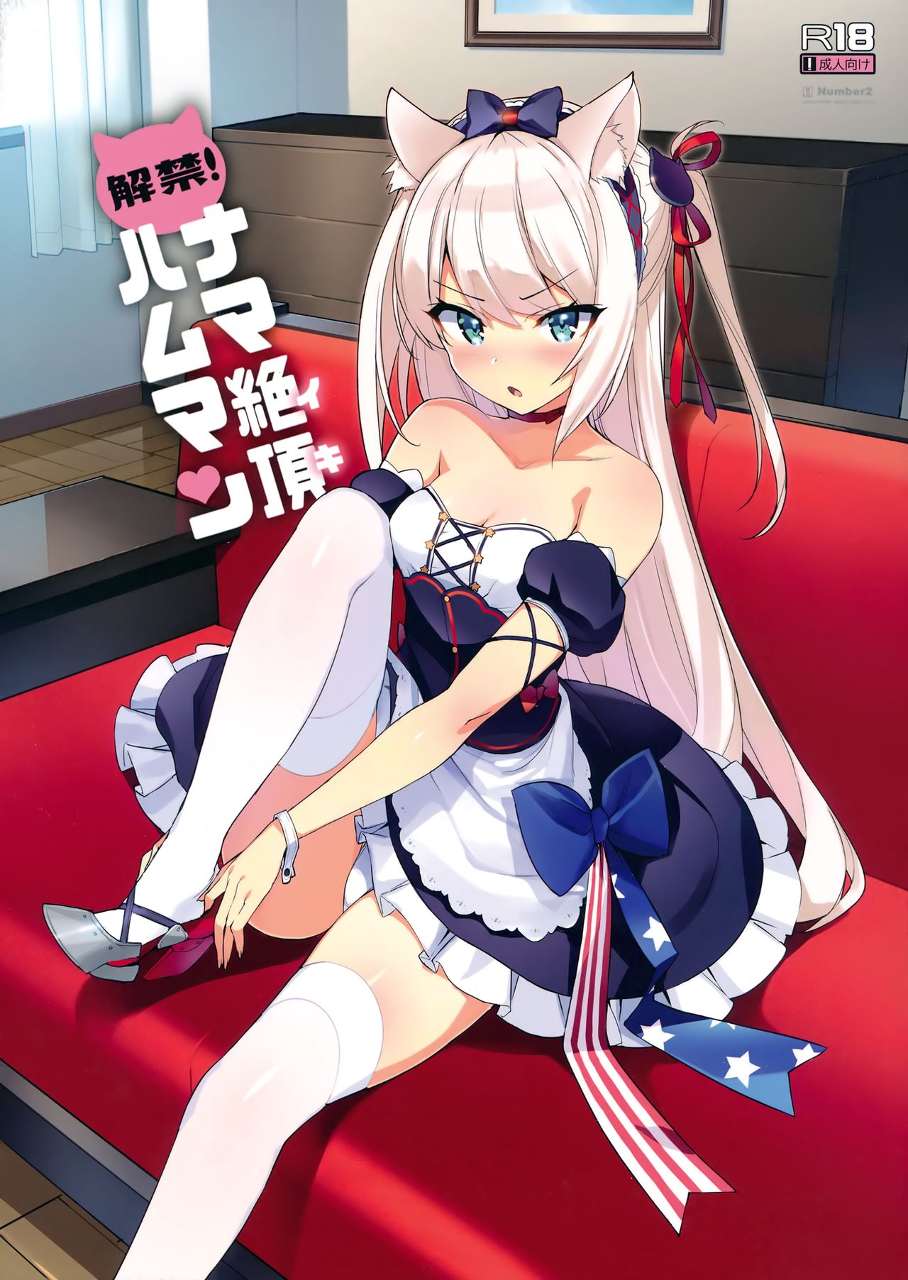 Azur Lane Porn Comics » Page 225 Of 275 » Hentai Porns - Manga And  Porncomics Xxx Hentai Comics