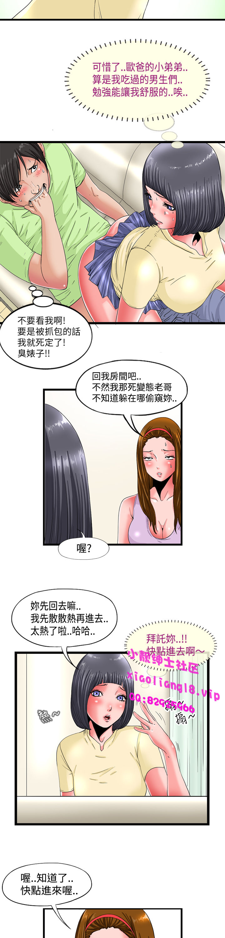 Read 中文韩漫感性變態Ch.0-06 [Chinese] Hentai Porns - Manga And Porncomics Xxx