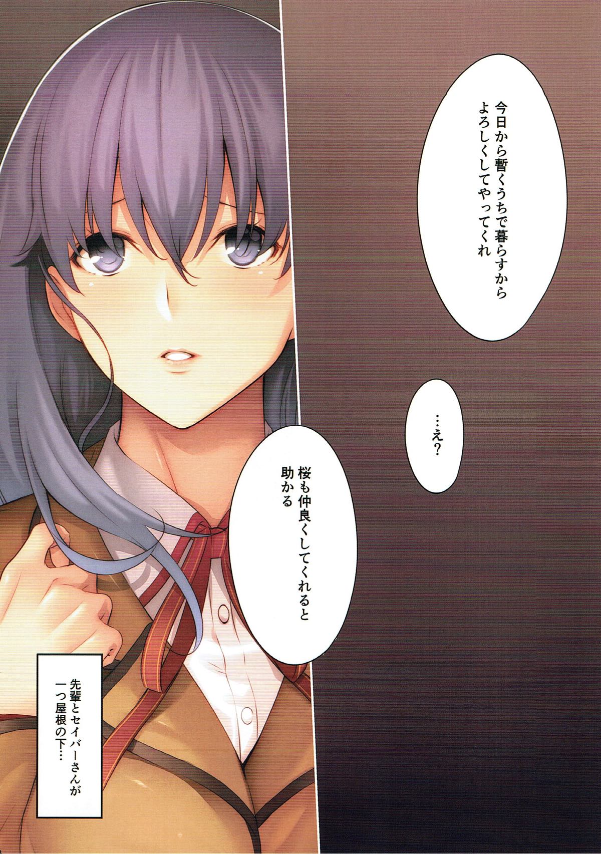 Read C Kodoku Intelligence Nanao The Book Of Sakura Fate Stay