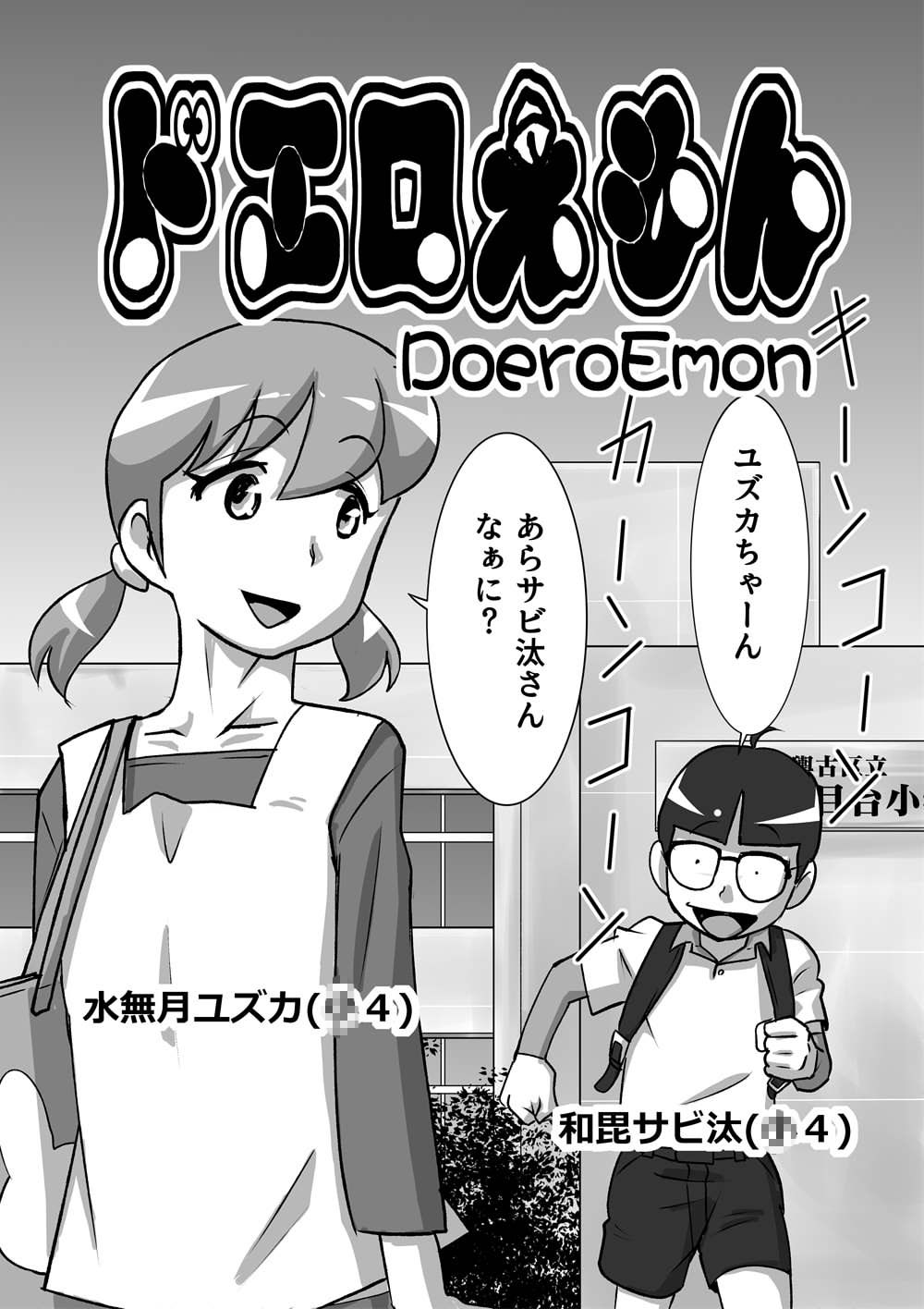 Doraemon Shizuka Xxx - Shizuka Minamoto Porn Comics Â» Page 6 Of 11 Â» Hentai Porns - Manga And  Porncomics Xxx Hentai Comics
