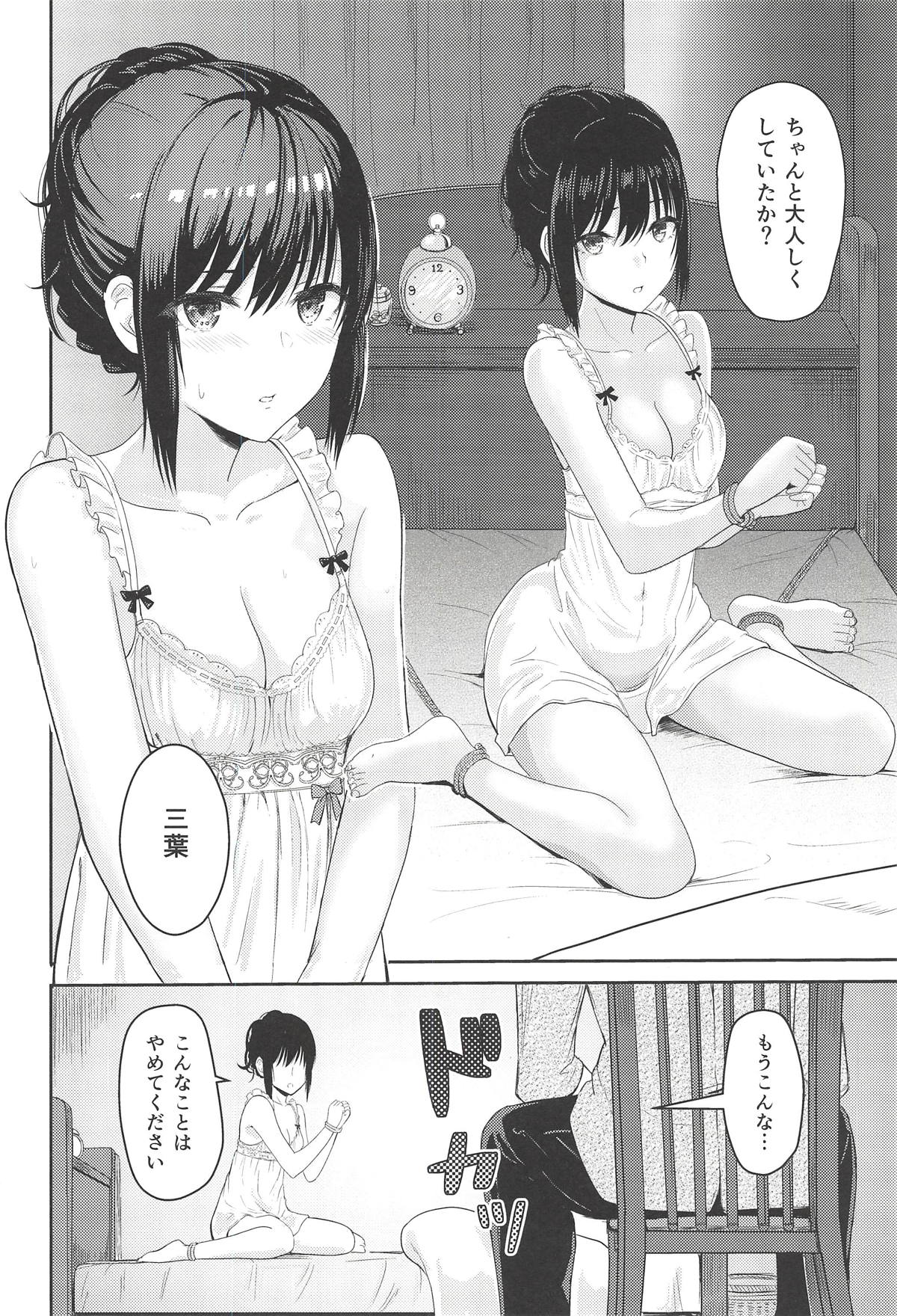 Read (C94) [Syukurin] Mitsuha ~Netorare 5~ (Kimi No Na Wa.) Hentai Porns -  Manga And Porncomics Xxx