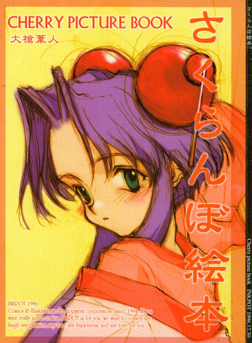 Saber Marionette Hentai - Read (C51) [INKPOT (Oyari Ashito)] Sakuranboehon - Cherry Picture Book (Saber  Marionette J) Hentai porns - Manga and porncomics xxx
