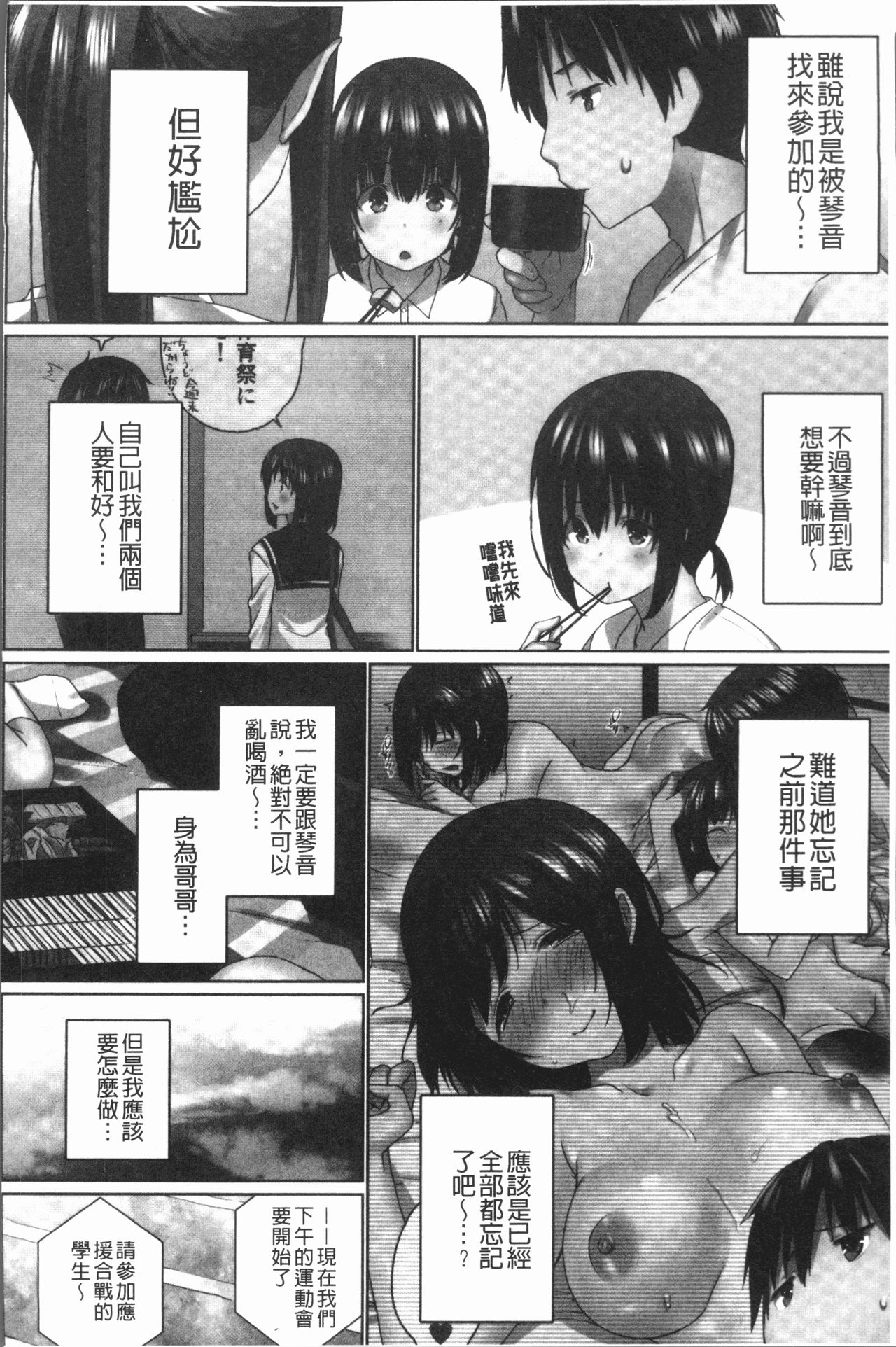 Overflow hentai manga фото 104