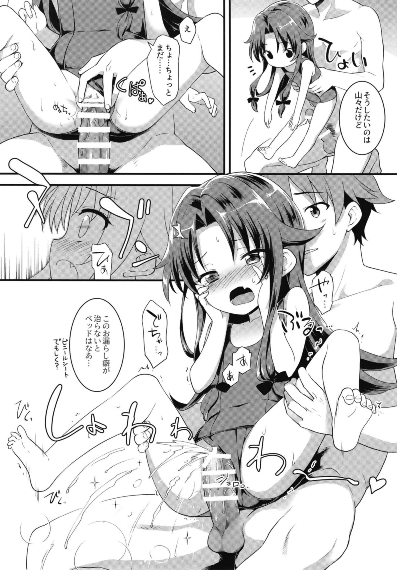 Ryuuou no oshigoto hentai manga фото 72