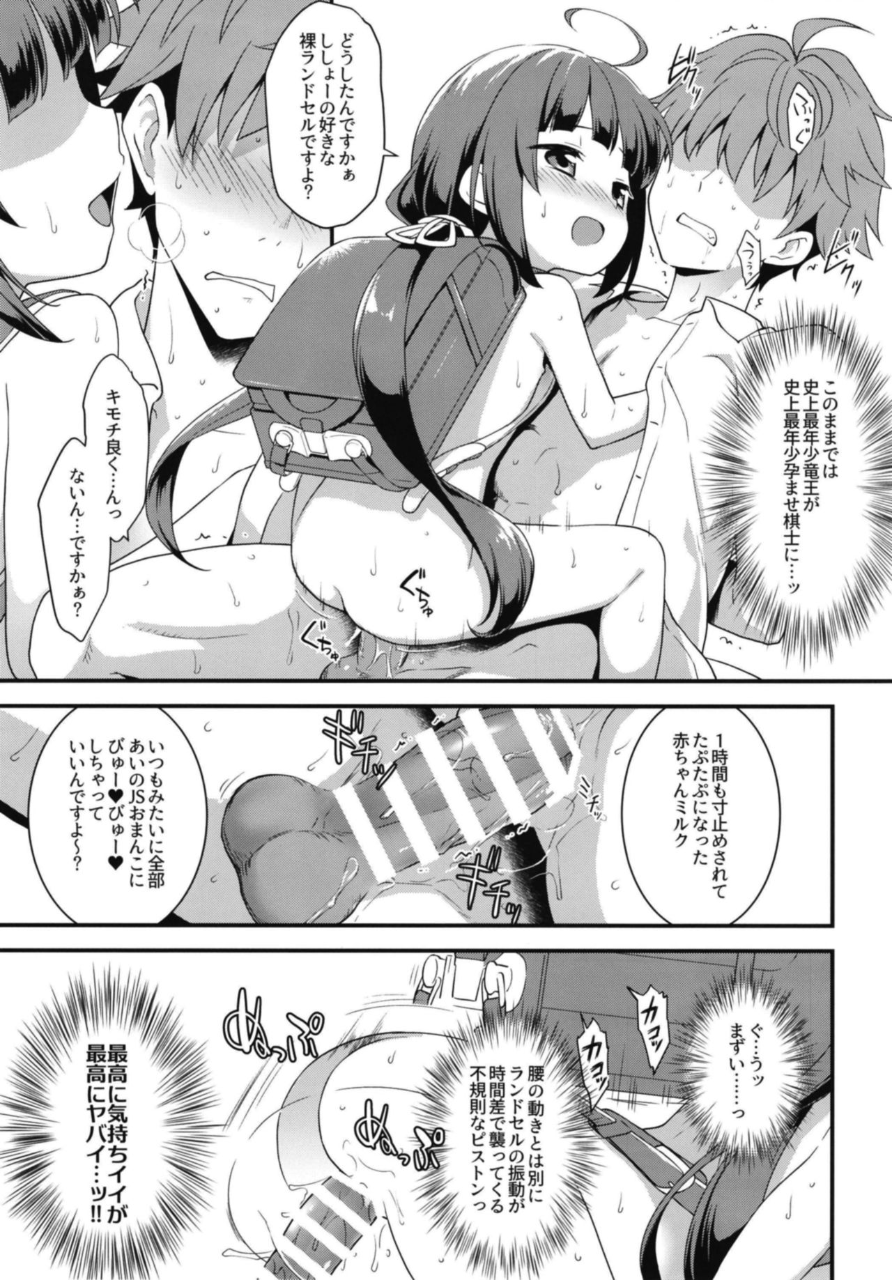 Ryuuou no oshigoto hentai manga фото 13