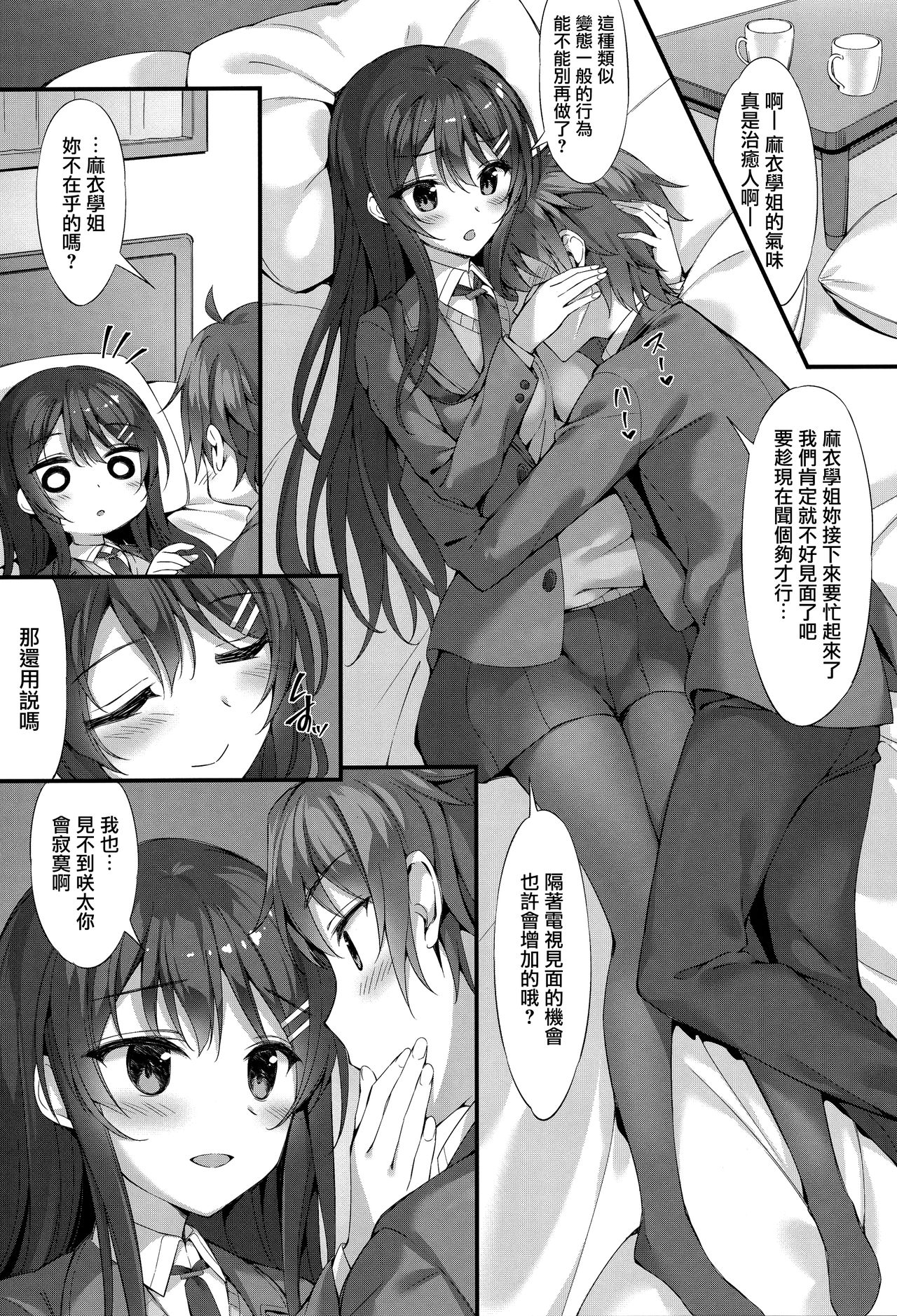 Read (C95) [P:P (Oryou)] Mai Senpai To Ichatsukitai (Seishun Buta Yarou Wa  Bunny Girl Senpai No Yume O Minai) [Chinese] [CE家族社×無邪気漢化組] Hentai Porns -  Manga And Porncomics Xxx