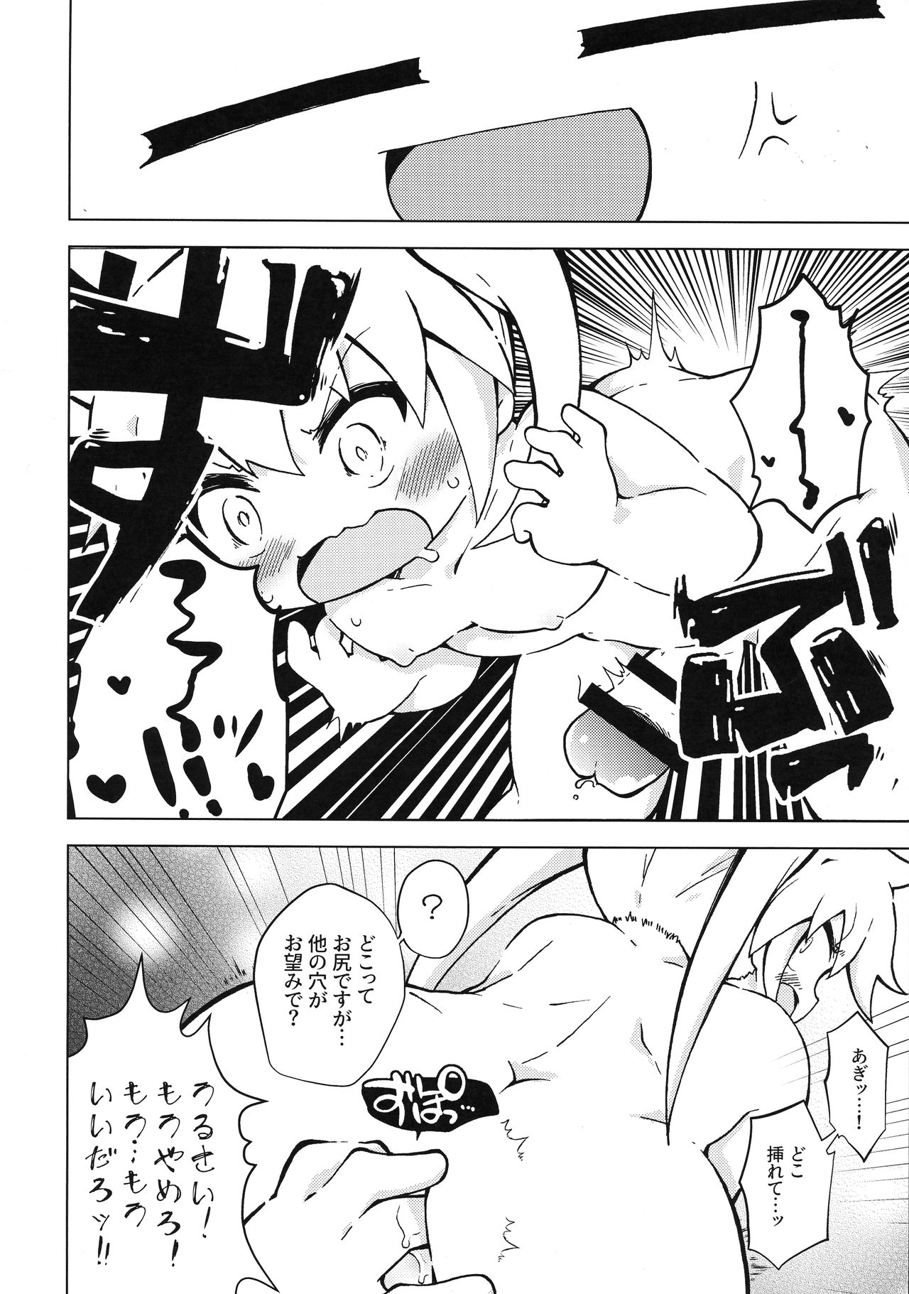 Baby hentai manga фото 62