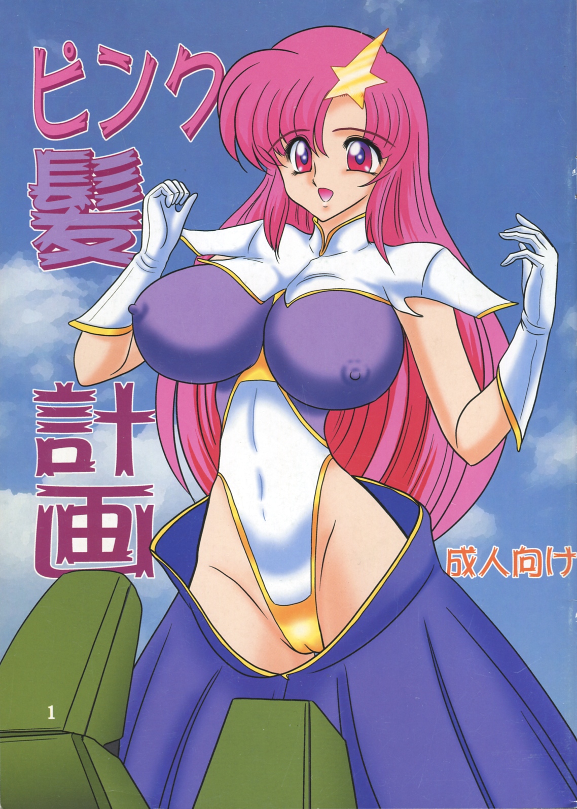 Read Kantou Usagi Gumi Pink Kami Keikaku Various Henta