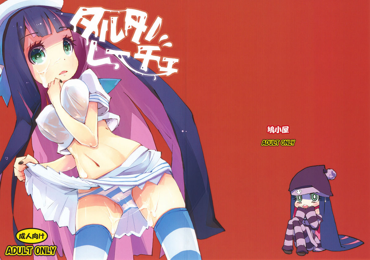 Read C79 Hatogoya Suruga Rinu Taruta No Leche Panty