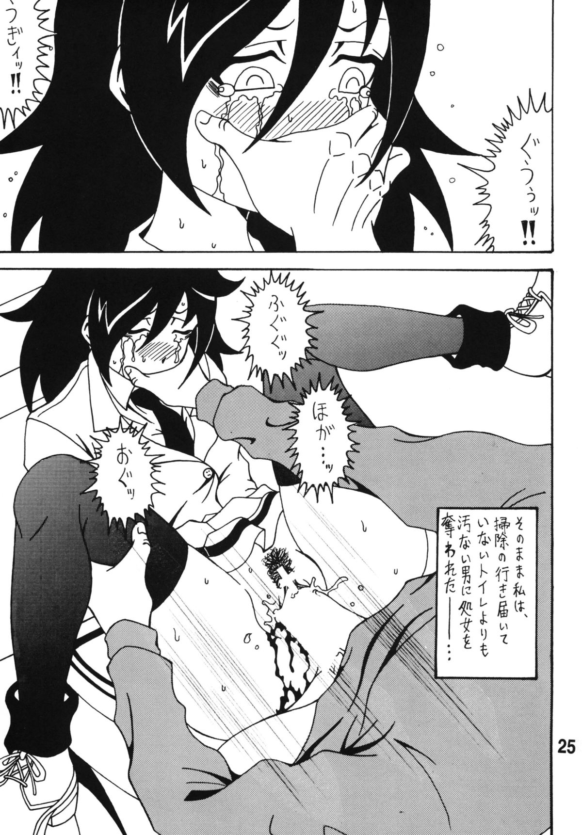 Watamote hentai manga фото 118