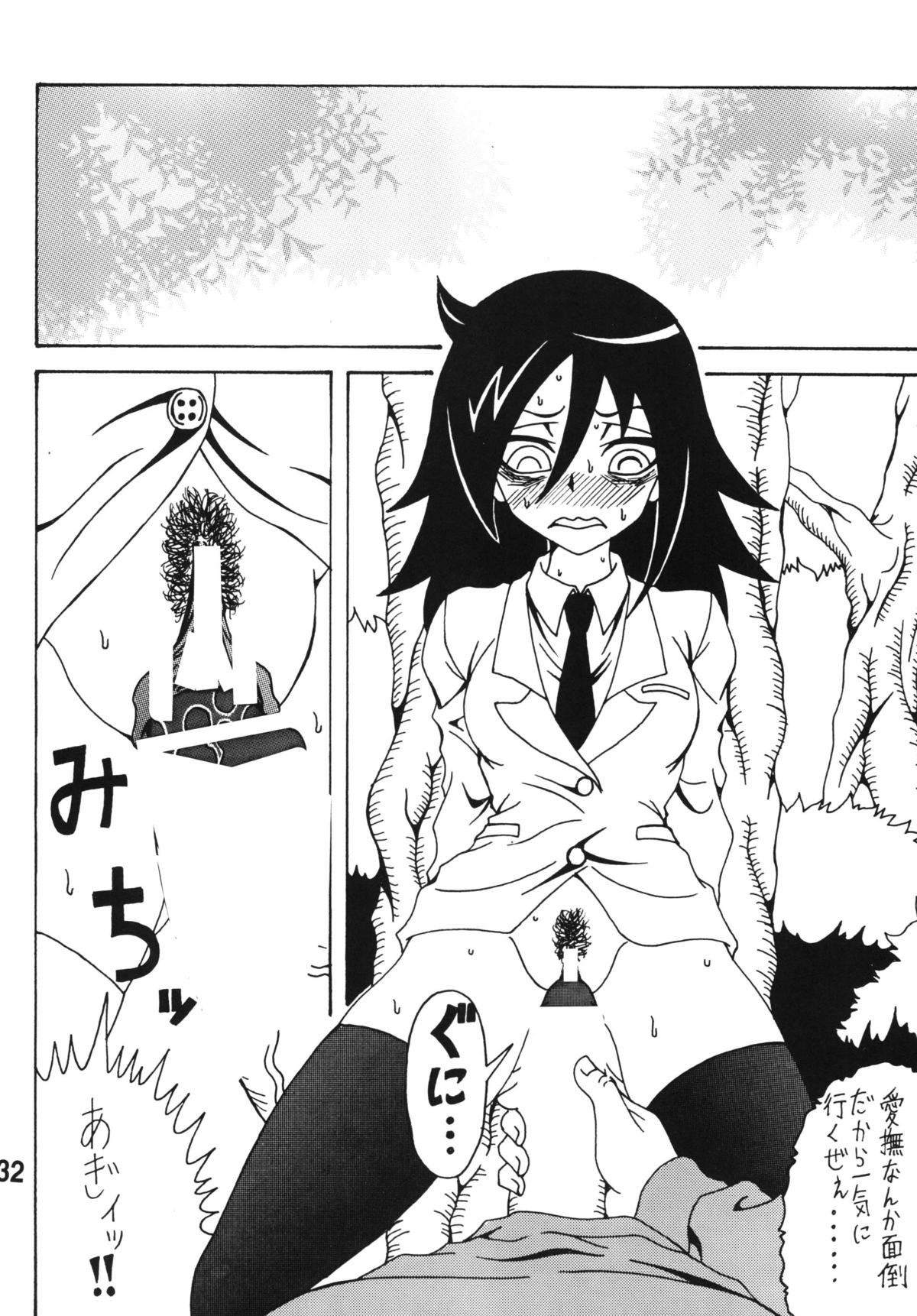 Watamote hentai manga фото 17