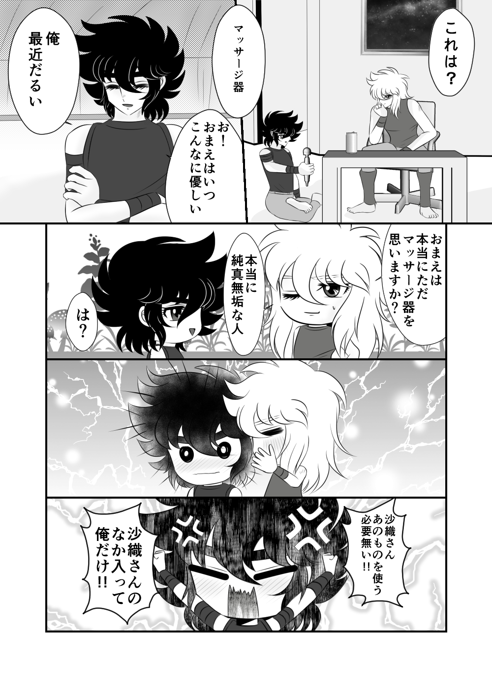 Read Karin Seiya X Saori R Saint Seiya Omega Hentai