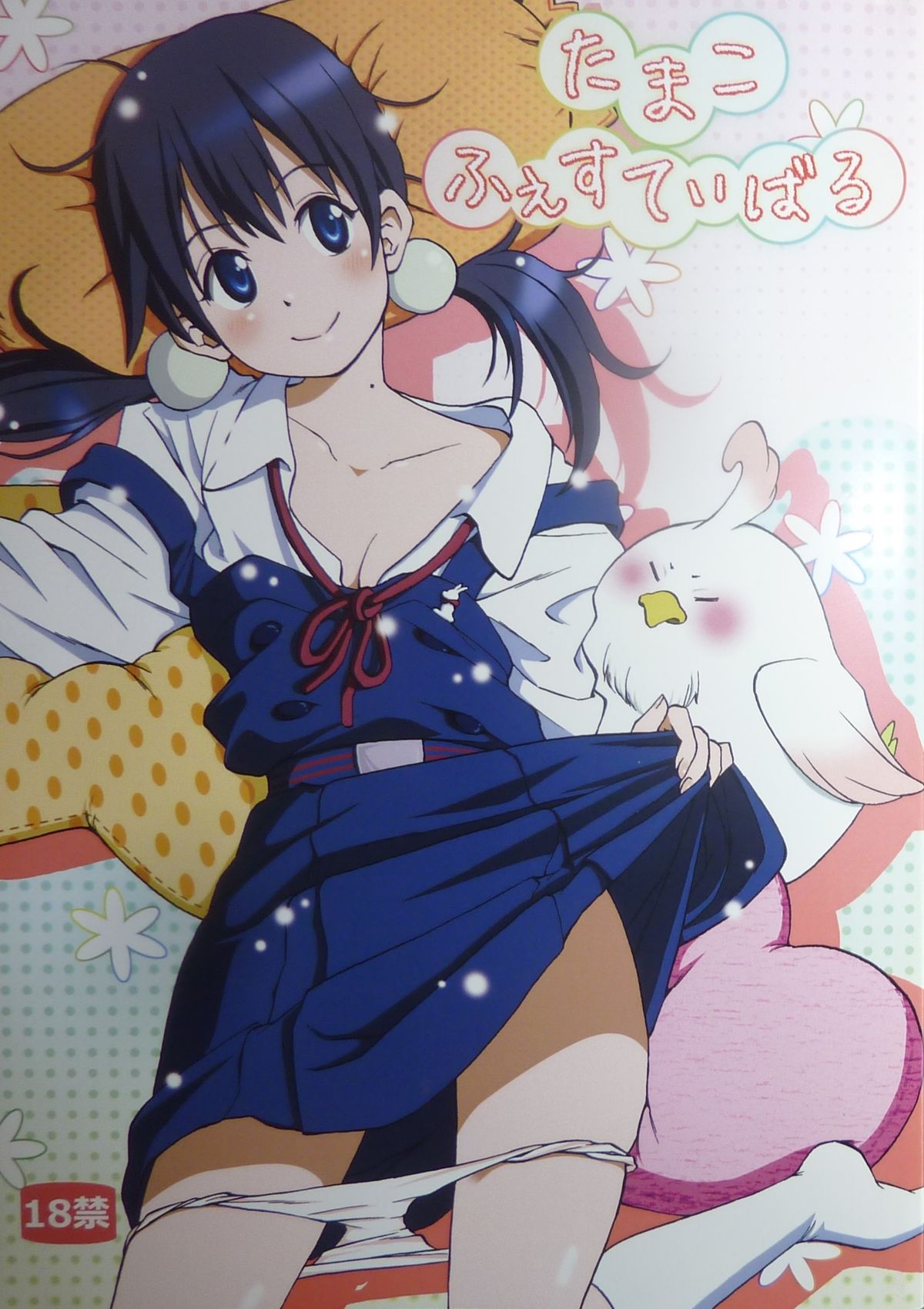 Read (COMIC1☆7) [Gotouya (Various)] Tamako Festival (Tamako Market) Hentai  Porns - Manga And Porncomics Xxx