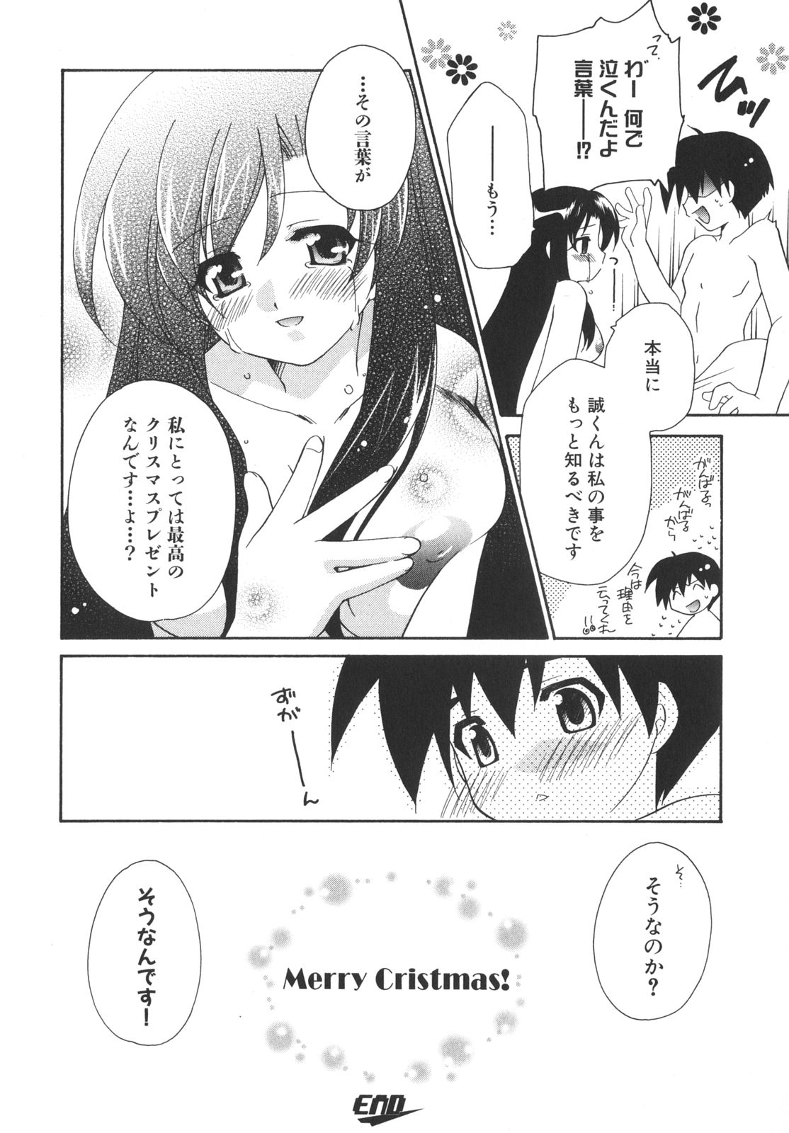 Hentai manga school days фото 119