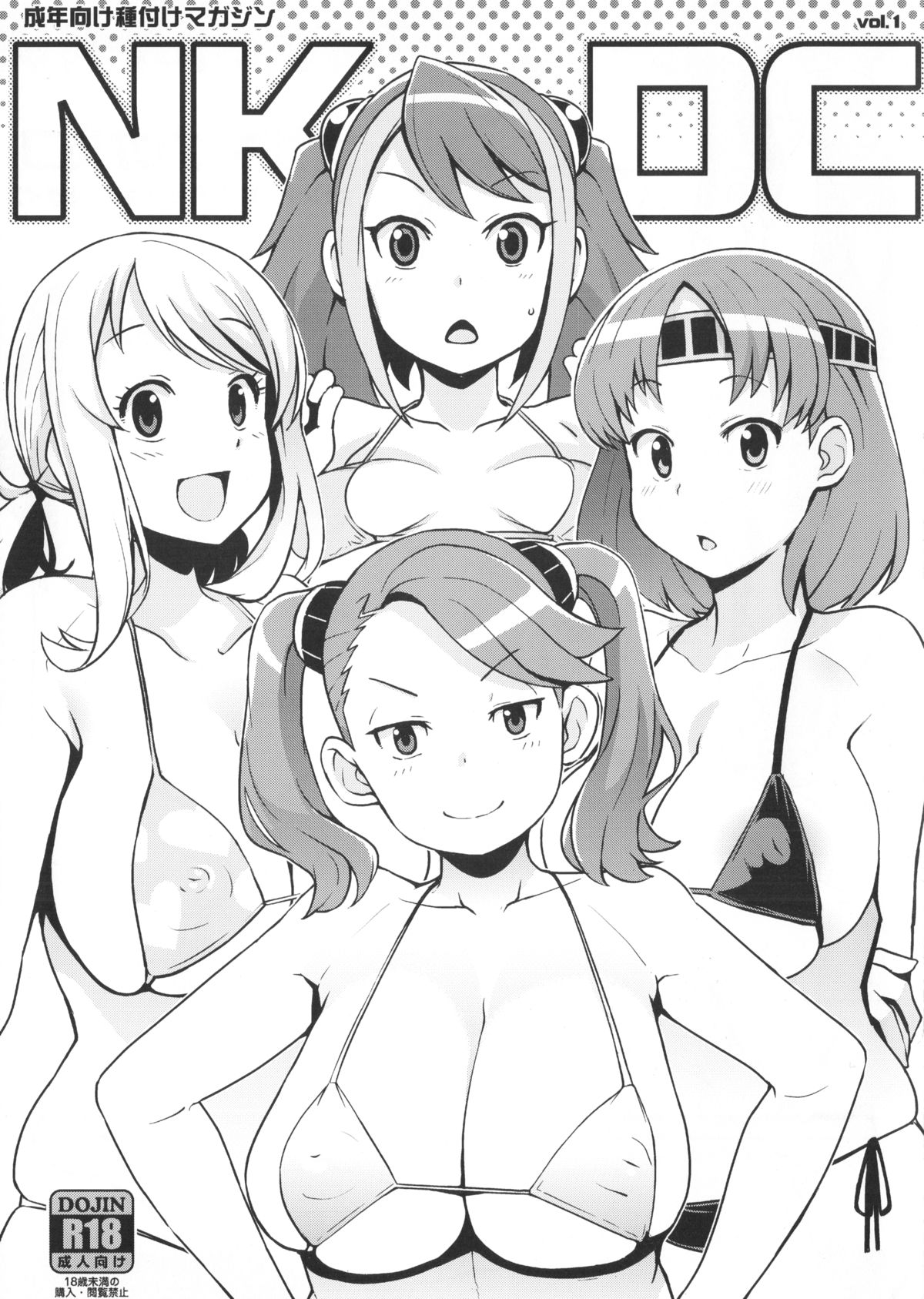 Read C Funi Funi Lab Tamagoro Nkdc Vol Various Hentai Porns Manga And Porncomics Xxx