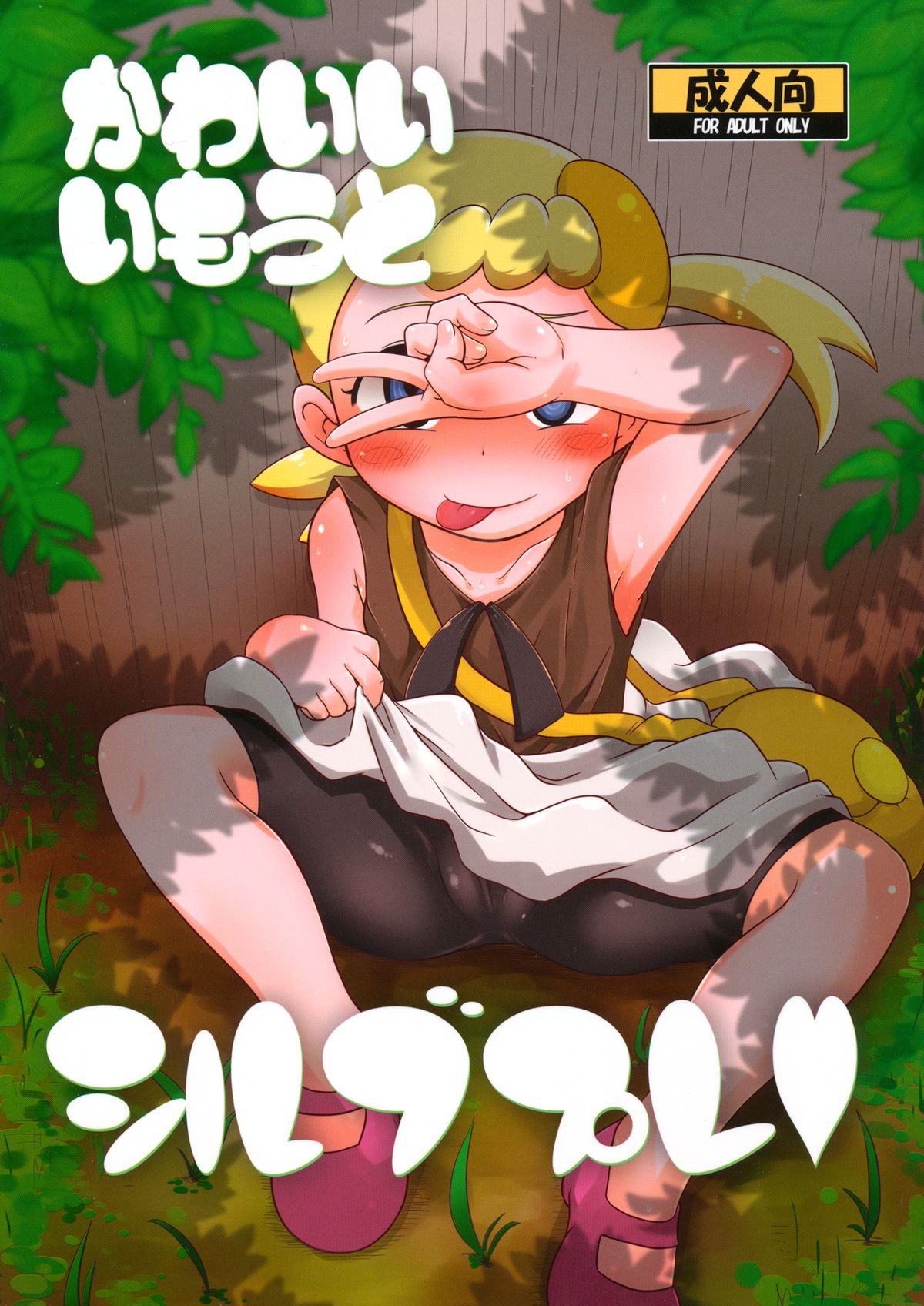 Pokemon bonnie porn comics