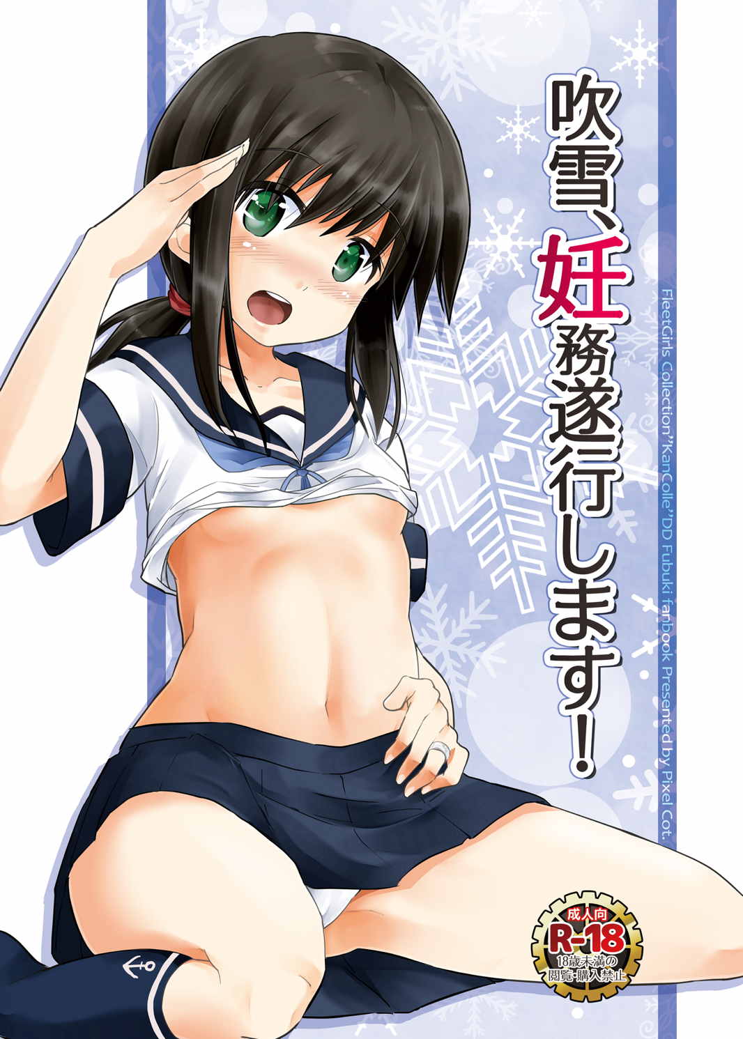 Kantai collection fubuki porn comic
