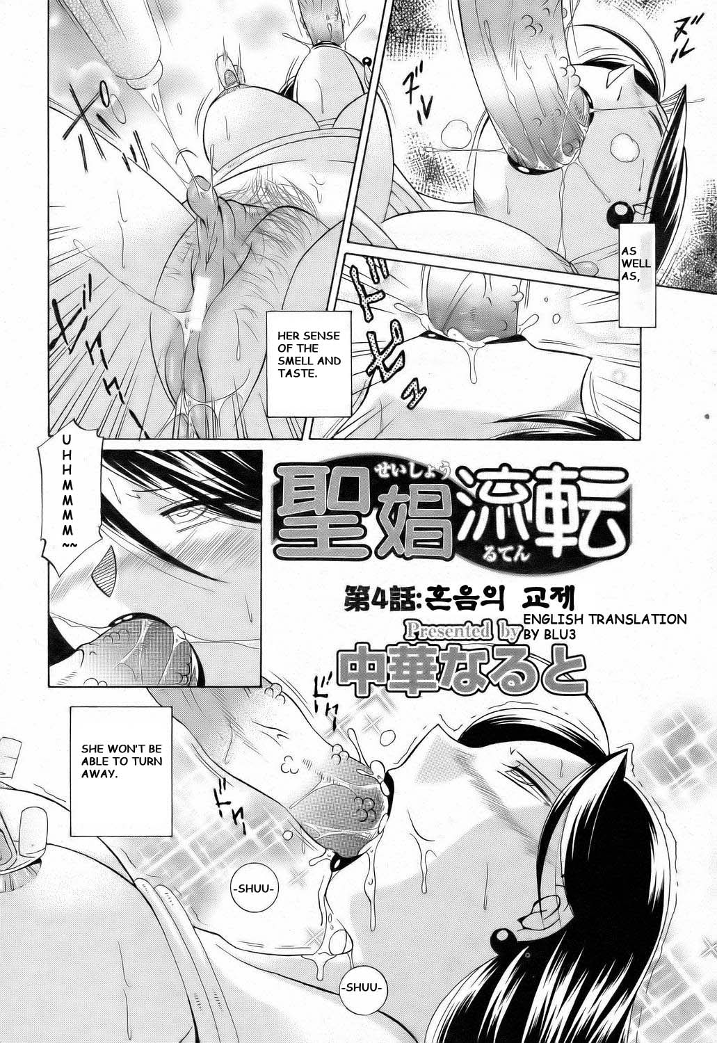 Shoushou - Read [Chuuka Naruto] Shoushou Ruten Ch. 4-5 [English] [BLU3] Hentai Porns -  Manga And Porncomics Xxx