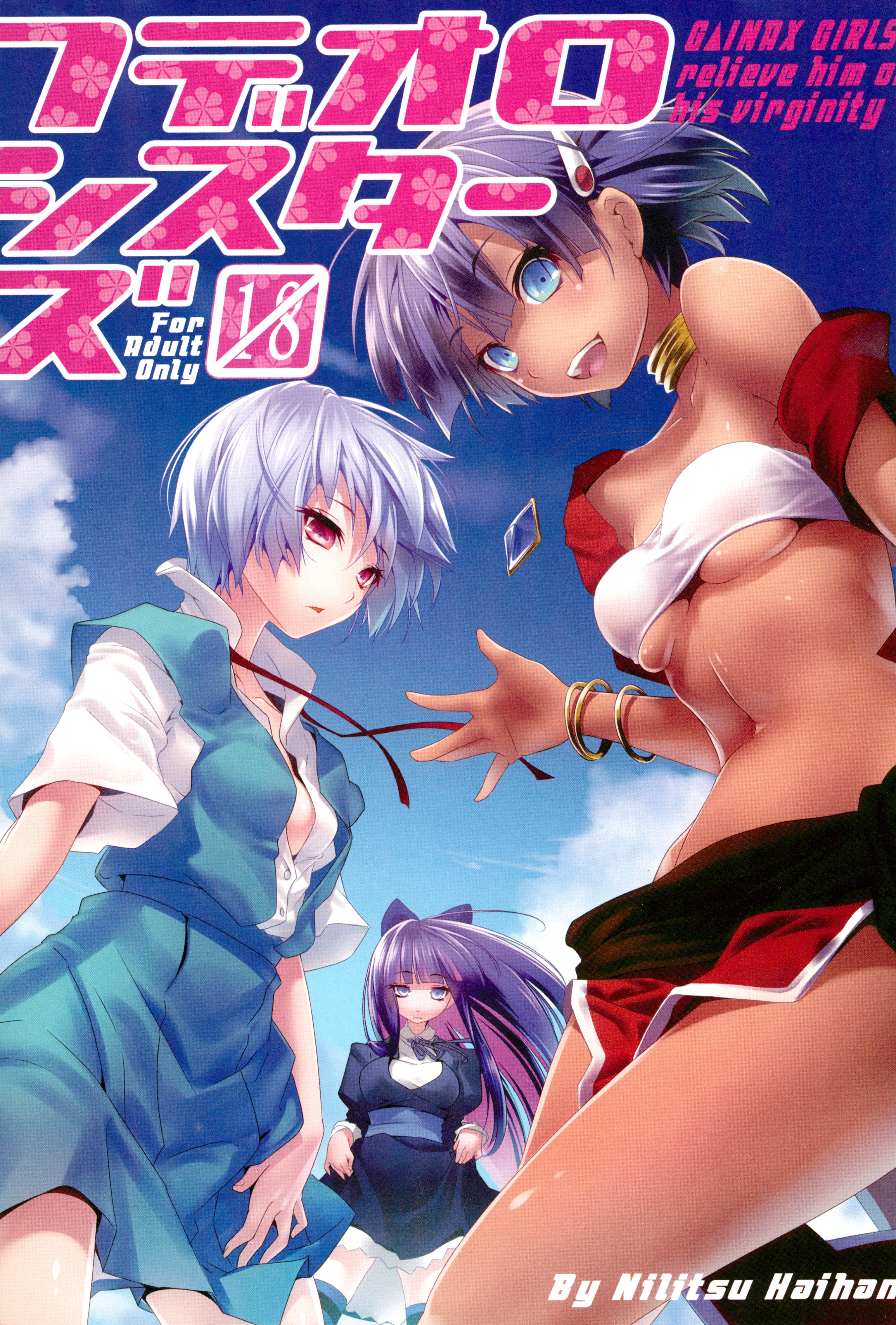 Read C82 Nilitsu Haihan