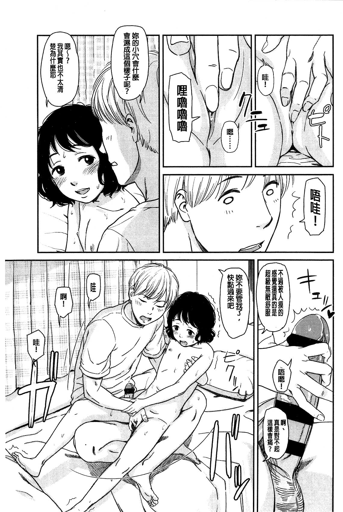 Hentai manga onizuka фото 114