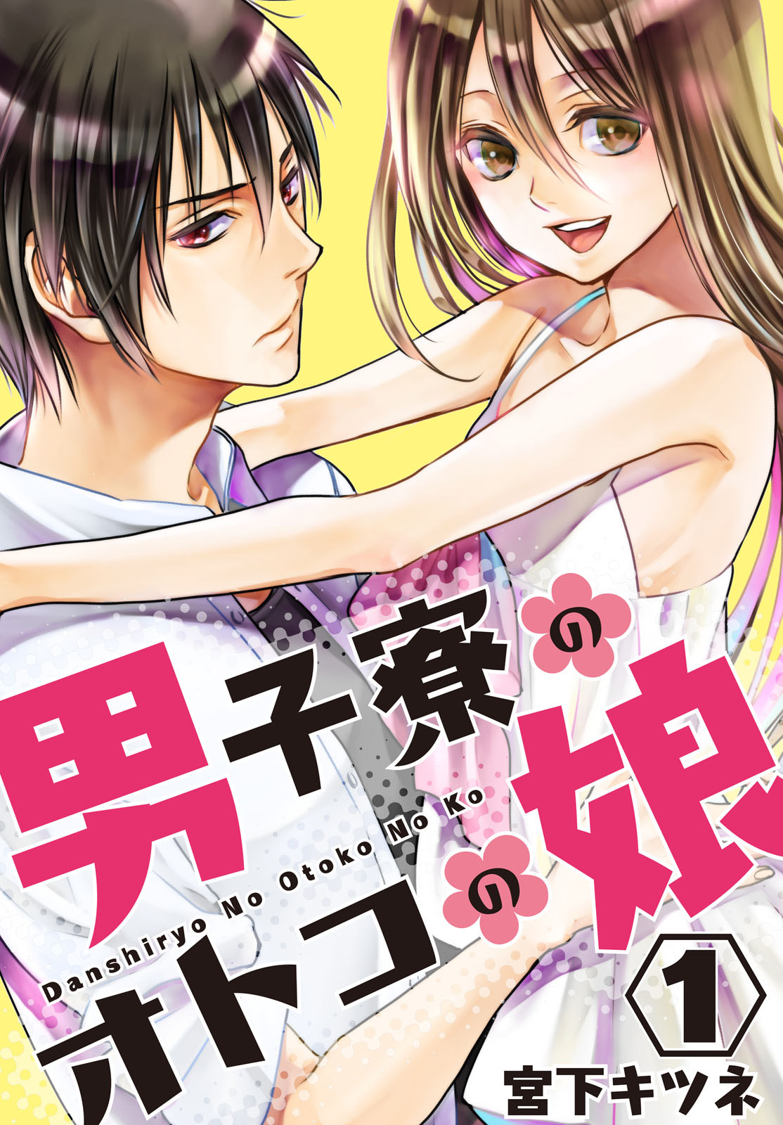 Read [Miyashita Kitsune] Danshi Ryou No Otokonoko 1 [Chinese] [瑞树汉化组]  Hentai Porns - Manga And Porncomics Xxx