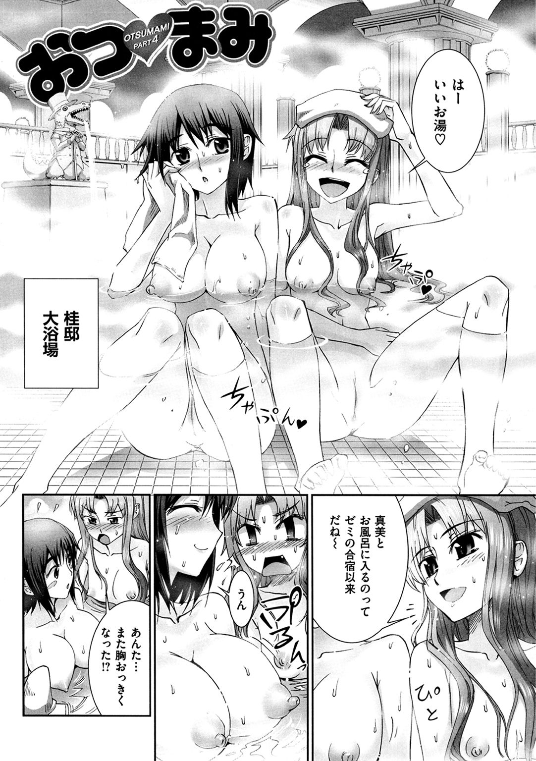 Pollinic girls attack hentai фото 91