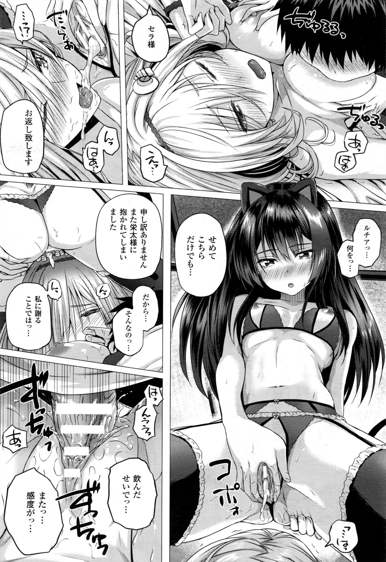 Another world hentai manga фото 47