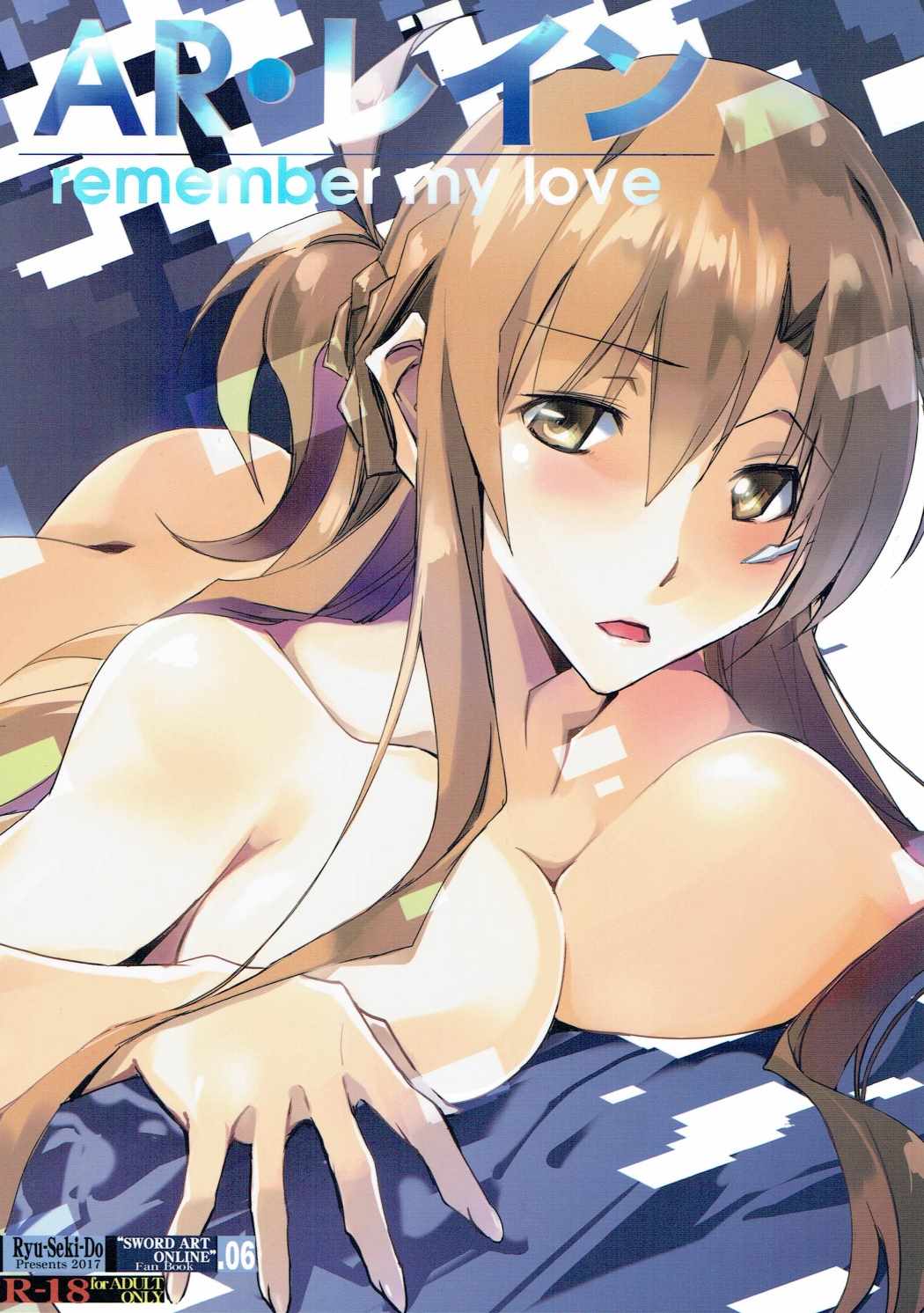 1050px x 1492px - Read (COMIC1â˜†11) [RYU-SEKI-DO (Nagare Hyo-go)] AR Rain - Remember My Love (Sword  Art Online) Hentai porns - Manga and porncomics xxx