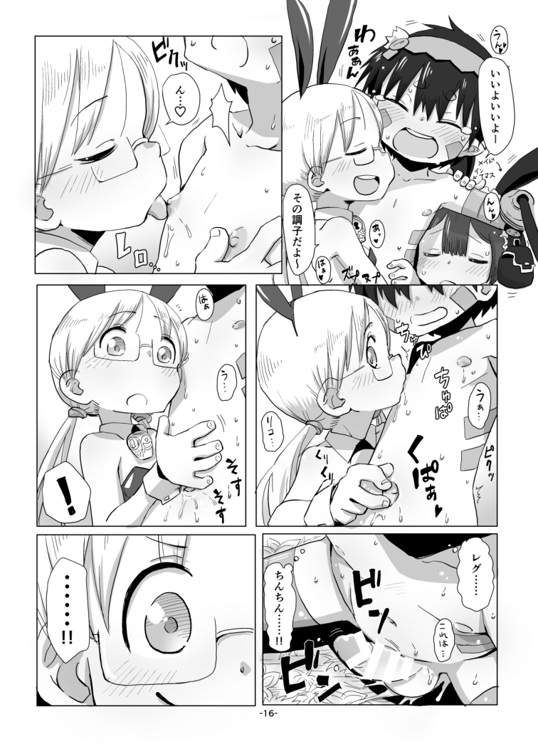 Nanachi hentai manga фото 97