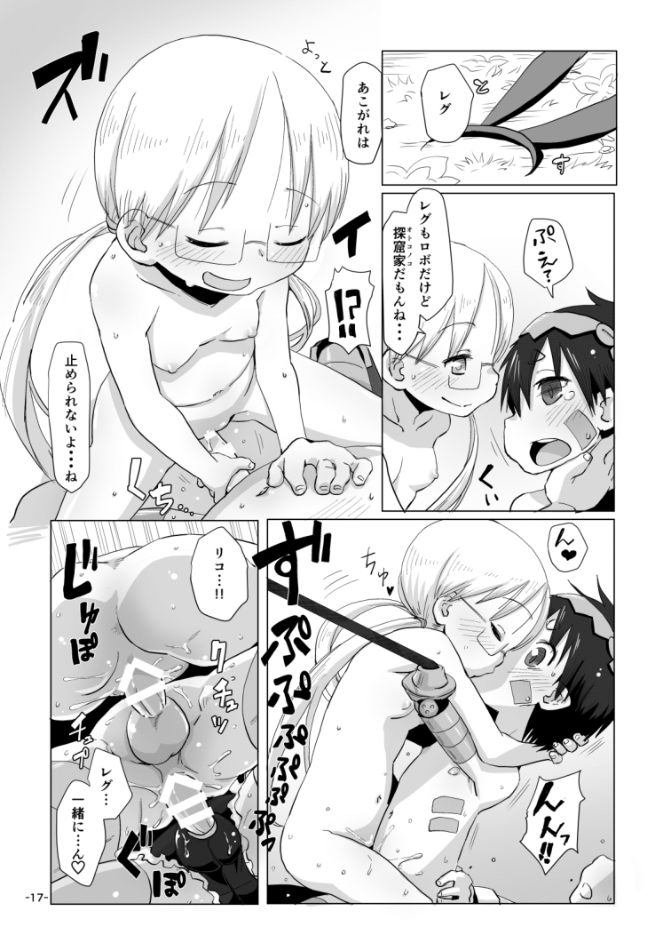 Hentai manga made in abyss фото 3