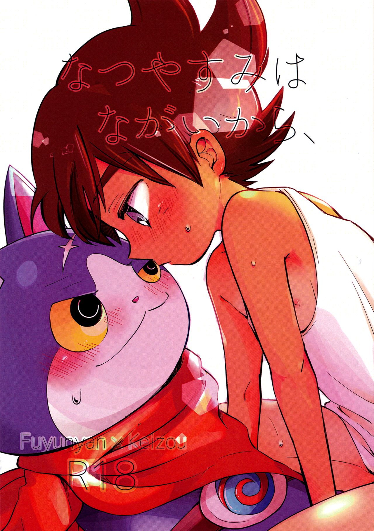 Read (C92) [cokot (Keimi)] Natsuyasumi Wa Nagai Kara, (Youkai Watch) Hentai  Porns - Manga And Porncomics Xxx