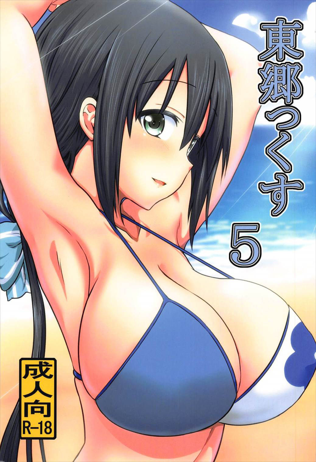 Read C92 Shokumu Taiman Take Tougoux 5 Yuuki Yuun