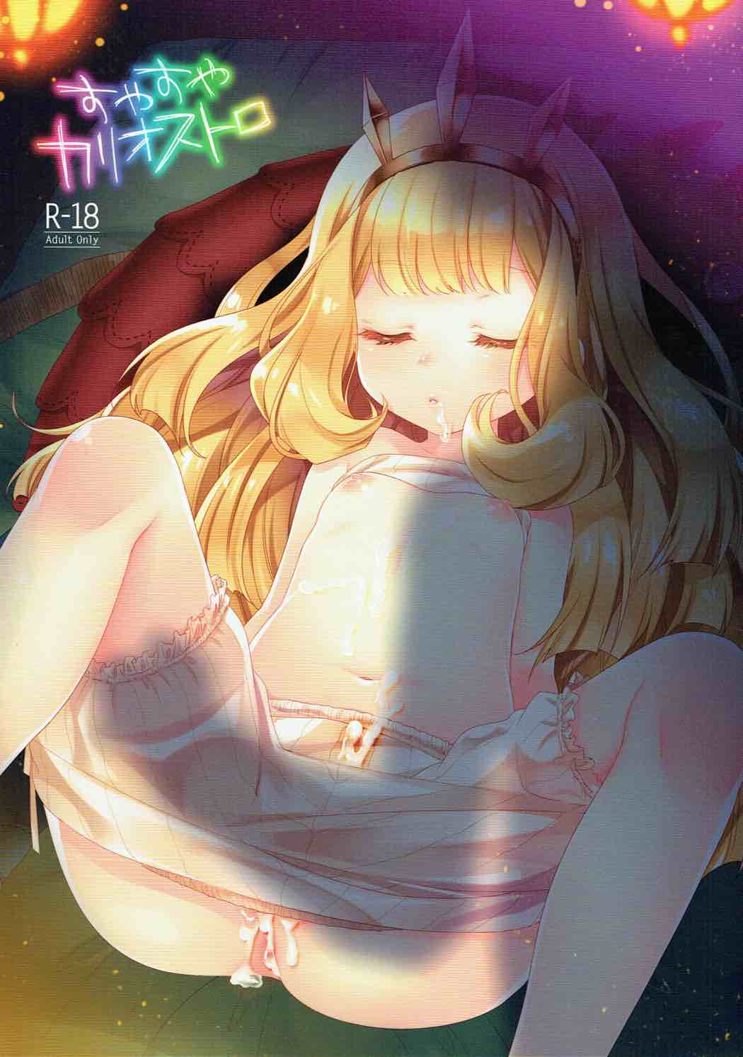 Read COMIC110 Cherrypepper Yukian Su