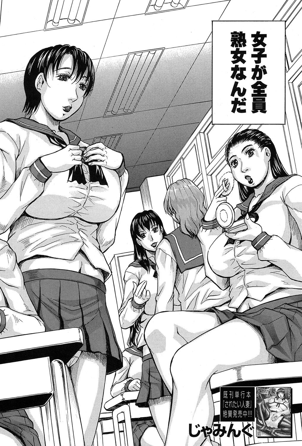 Read [Jamming] MILF School Ch.1-3 Hentai Porns - Manga And Porncomics Xxx