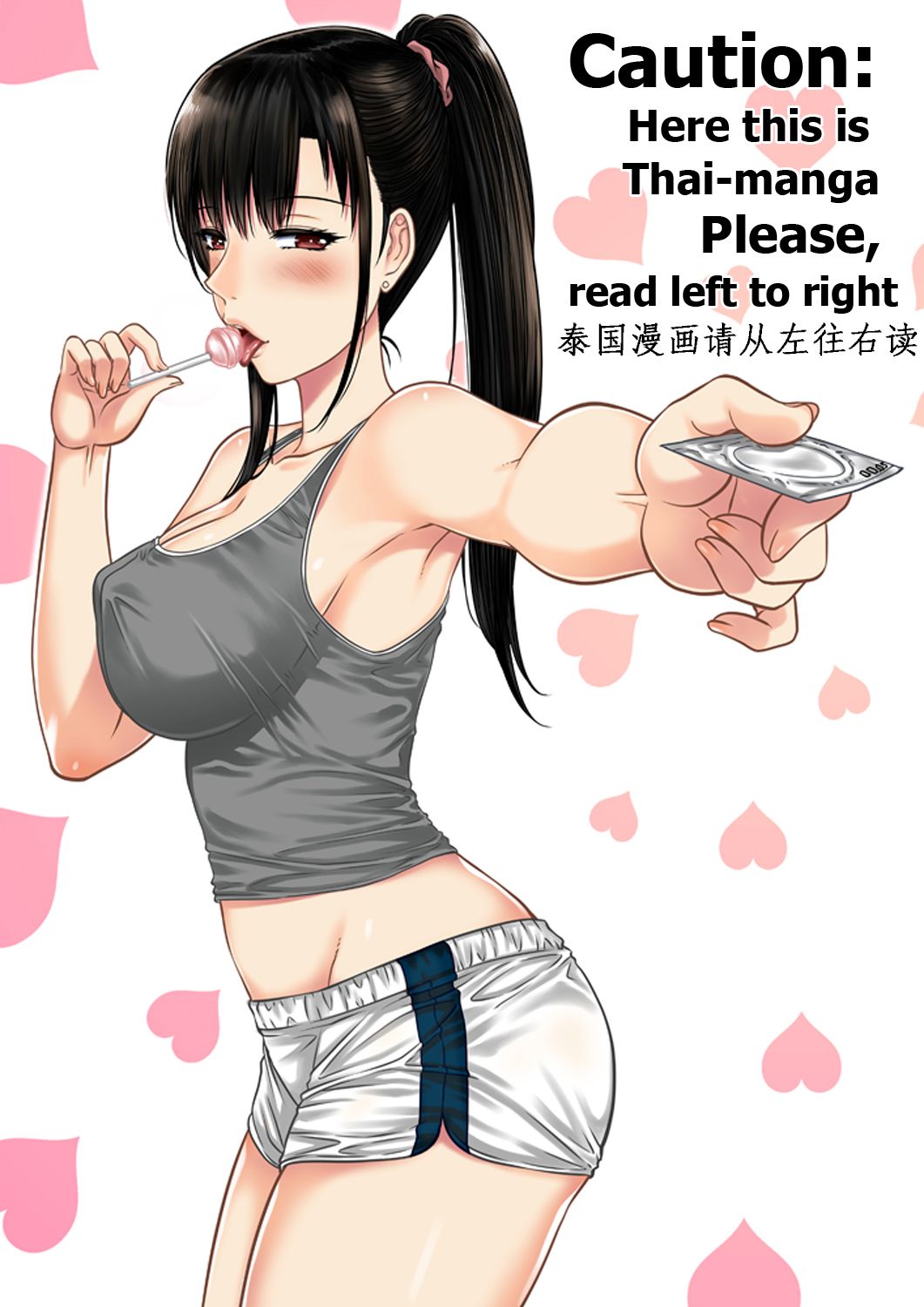 Read [Xter] My Sister [chinese] Hentai Porns - Manga And Porncomics Xxx