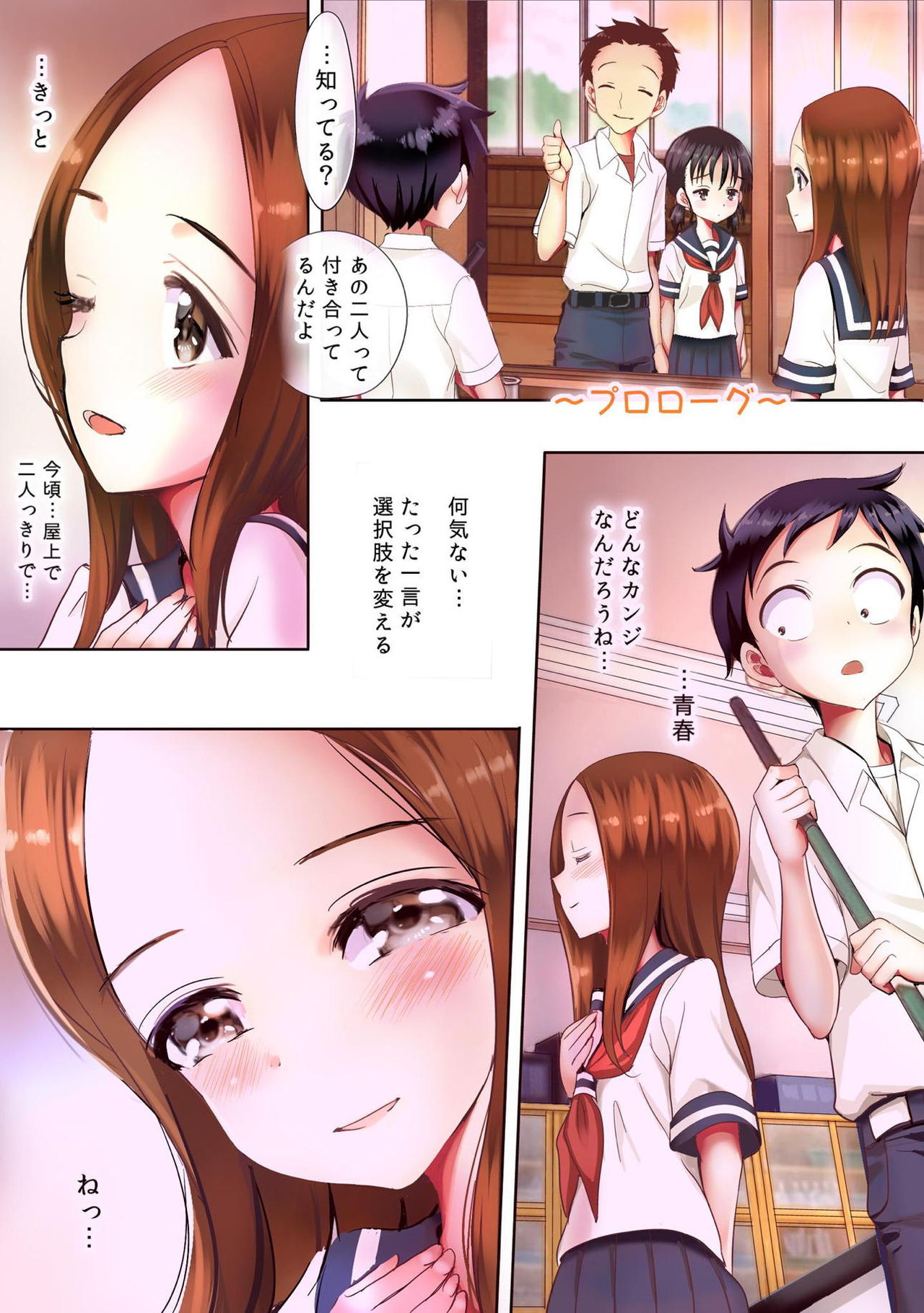 Read [sad.co (Sadokko)] Ijikuri Jouzu Na Kanojo-san (Karakai Jouzu No Takagi-san)  Hentai Porns - Manga And Porncomics Xxx