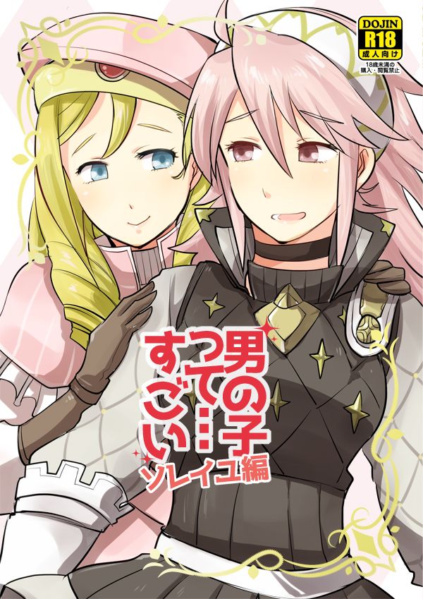 600px x 849px - Read [Plott (Ryuuna)] Otokonoko Tte... Sugoi -Soleil Hen- (Fire Emblem If)  [Digital] Hentai Porns - Manga And Porncomics Xxx