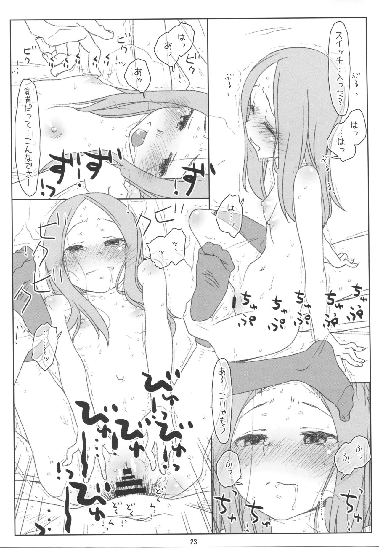 Takagi hentai manga фото 115