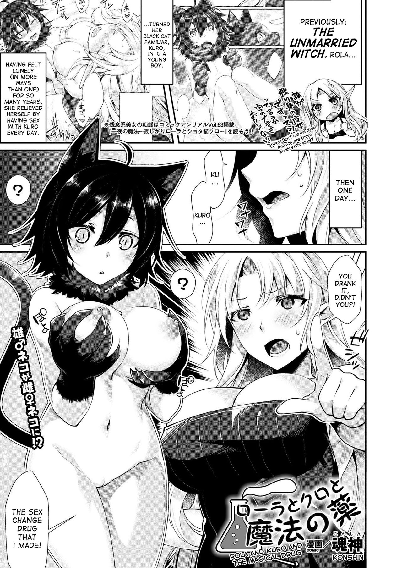 Gender Bender Porn Comics » Page 430 Of 1032 » Hentai Porns - Manga And  Porncomics Xxx Hentai Comics