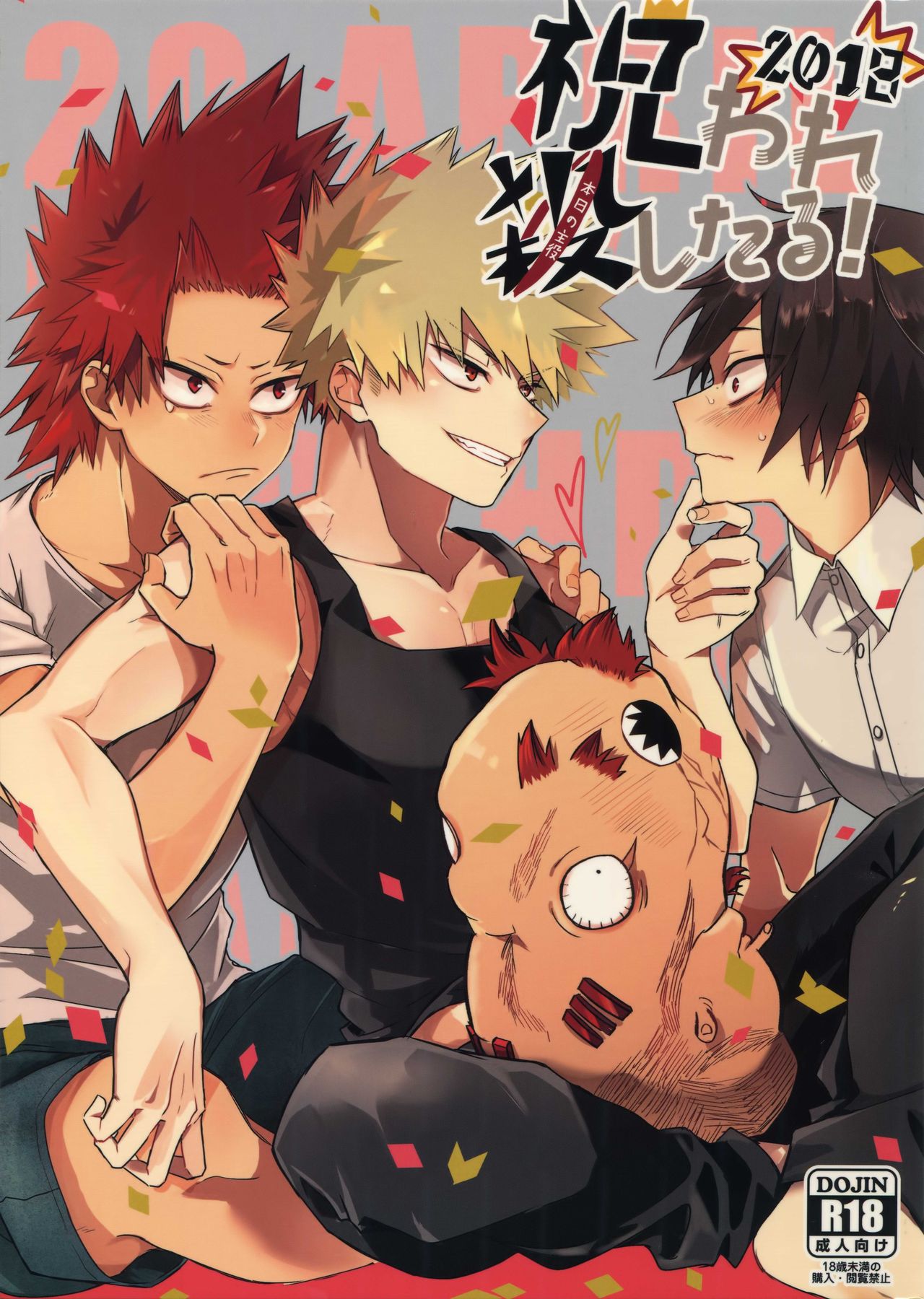 Kiribaku porn comics