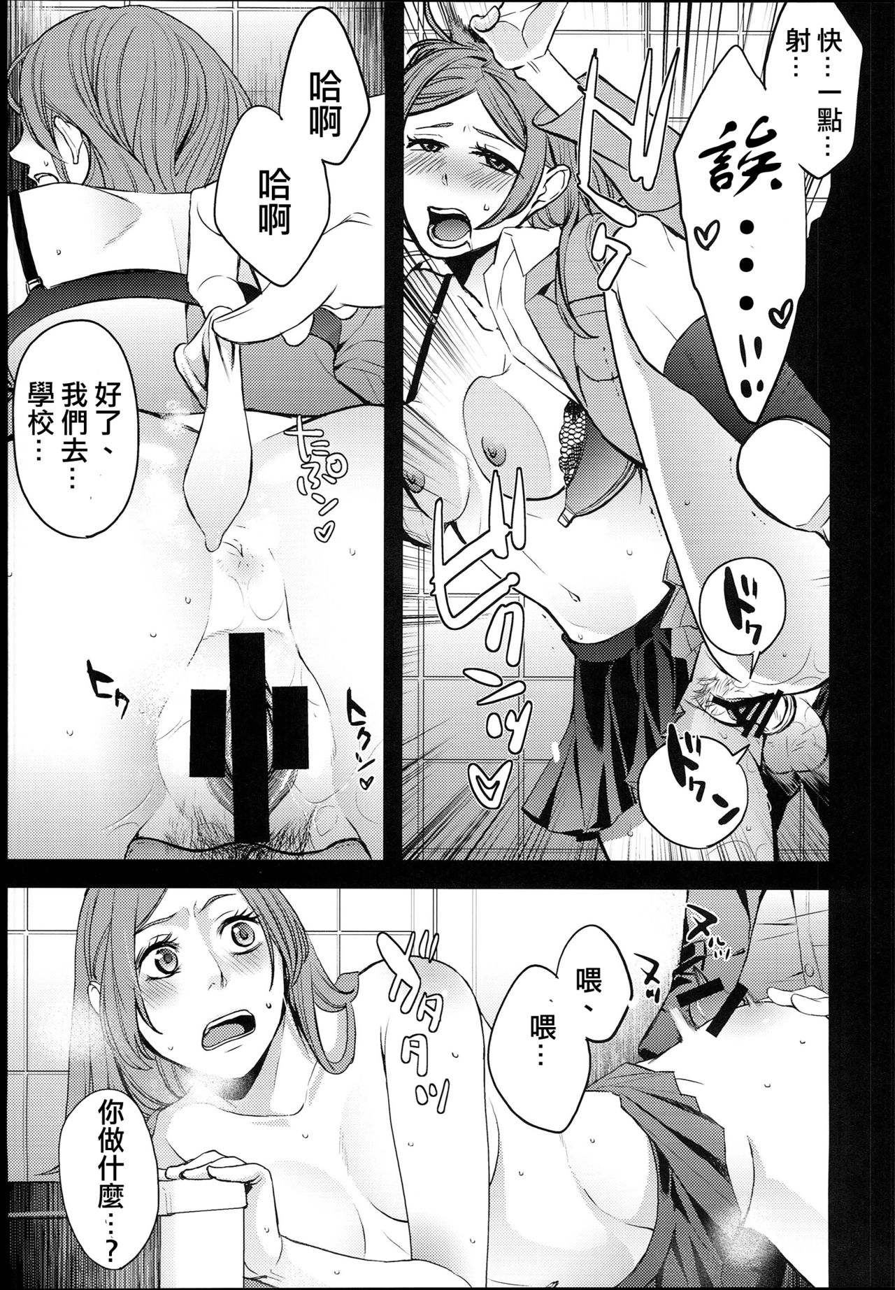 Tsf monogatari hentai manga фото 73