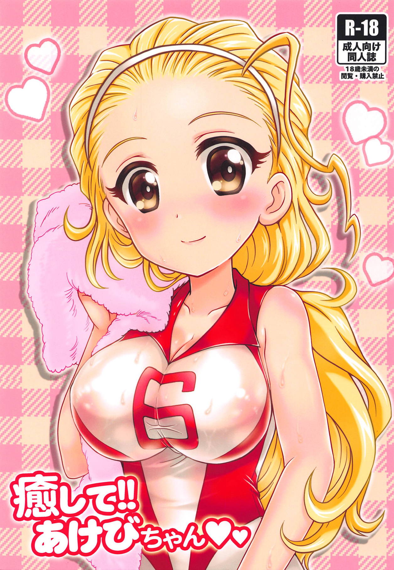 Read (Panzer Girls! 17) [Kuromori-ya (Kuromori Yako)] Iyashite!! Akebi-chan  (Girls Und Panzer) Hentai Porns - Manga And Porncomics Xxx