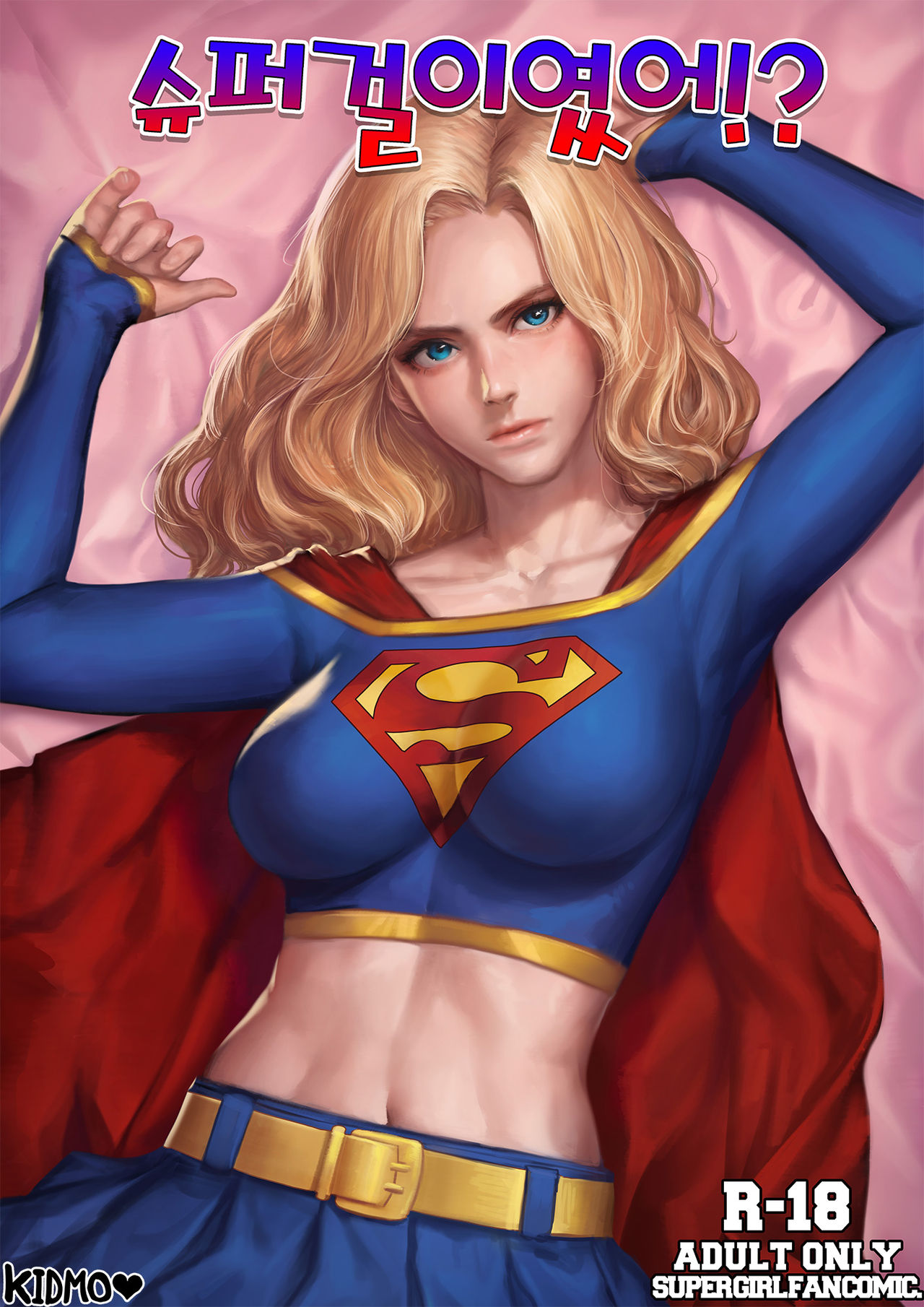 Porn supergirl Super girl,